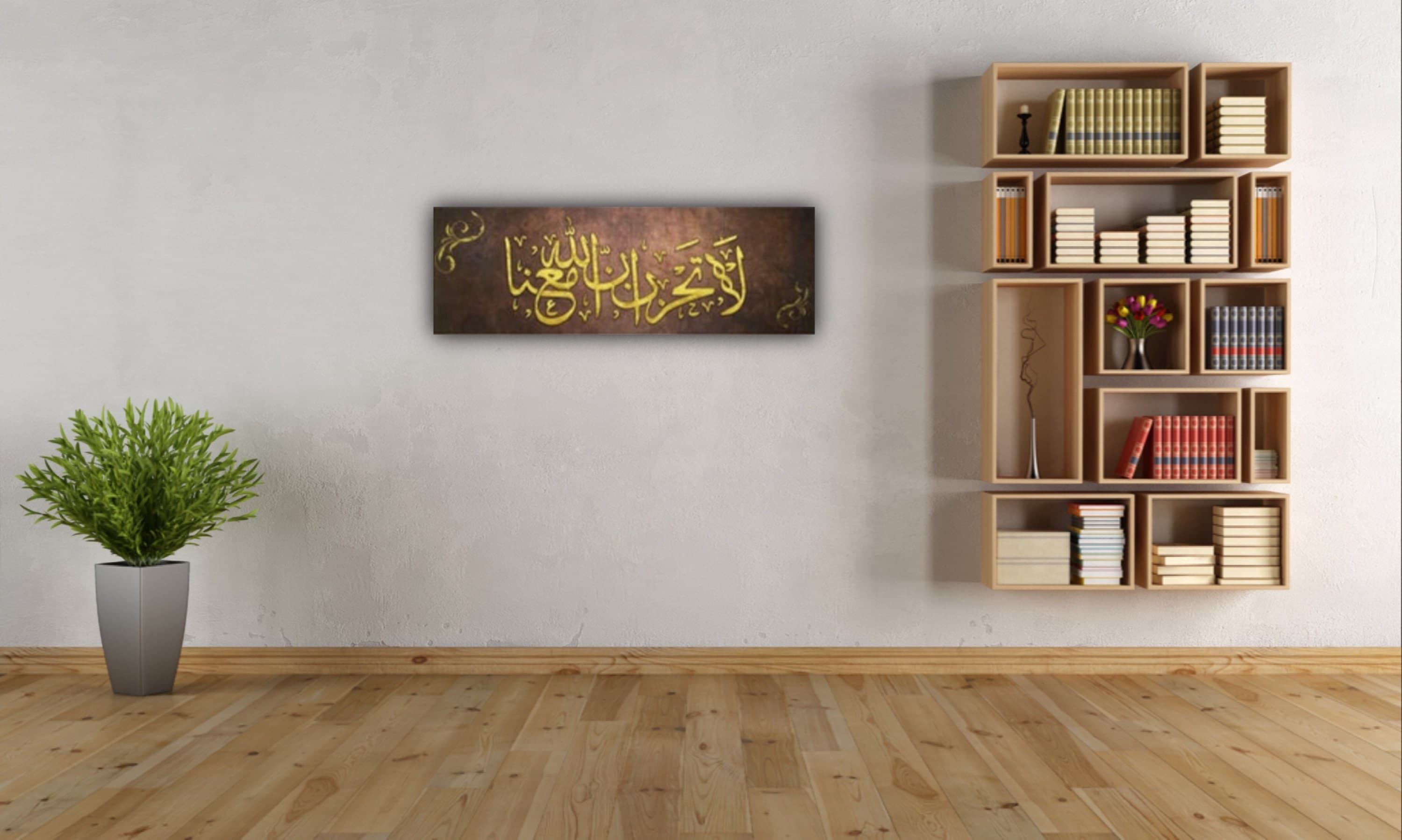 Don't be sad ALLAH is with us Islamic Canvas Wall Art, , Quran Wall Art, Muslim Home Decor, Islamic Calligraphy, Housewarming Gift - image 5