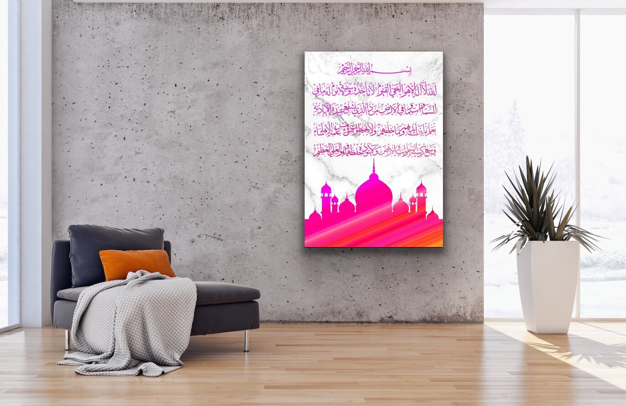 Ayatul Kursi, Islamic Wall Art, Islamic Canvas Print, Islamic Gifts for Muslims, Arabic Calligraphy, Quran Wall Art, Muslim New Home Gift