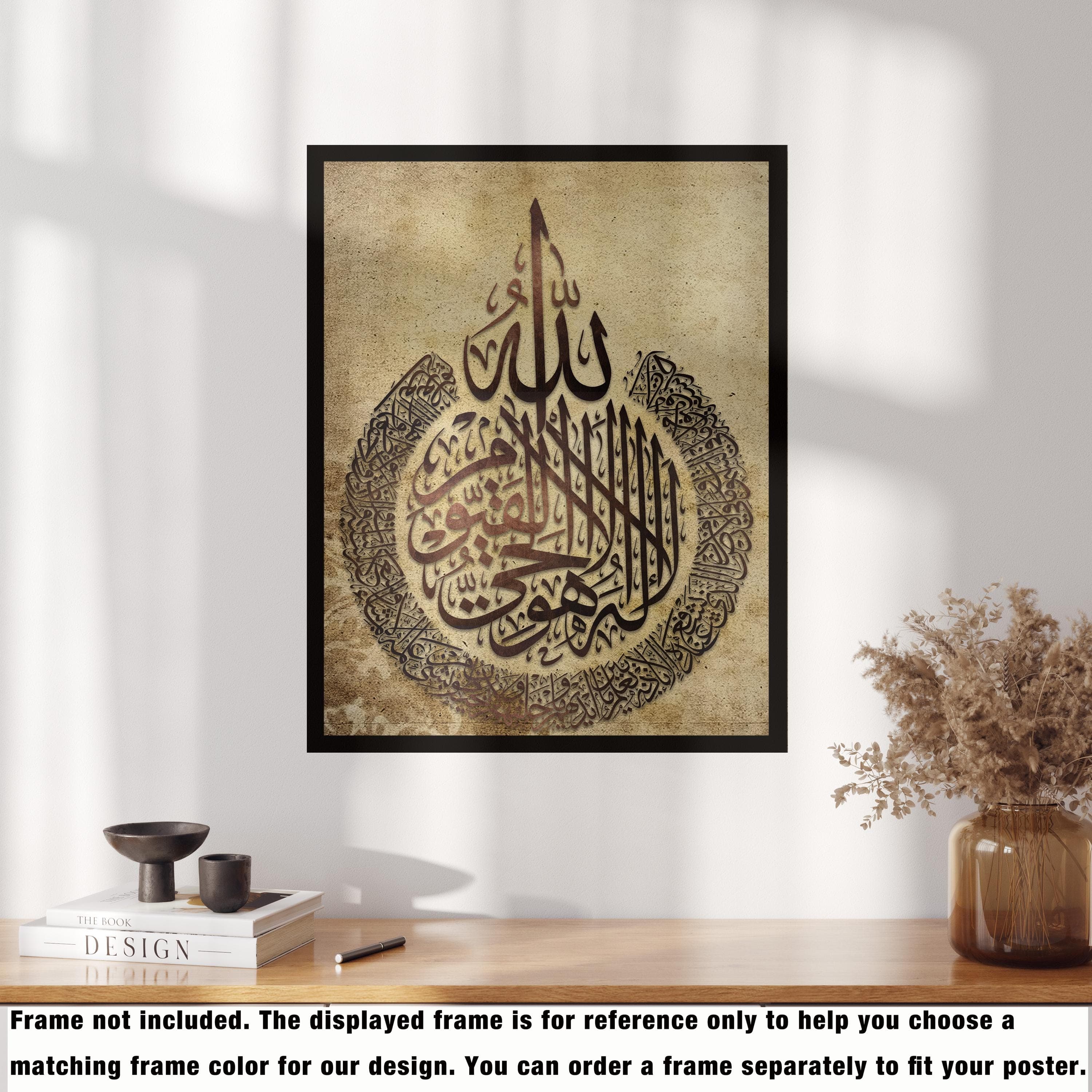 Ayatul Kursi Islamic Poster, Islamic Wall Art Decor, Muslim Gifts, Allah Wall Art, Quran Quotes Wall Decoration, Brown Arabic Calligraphy - image 5