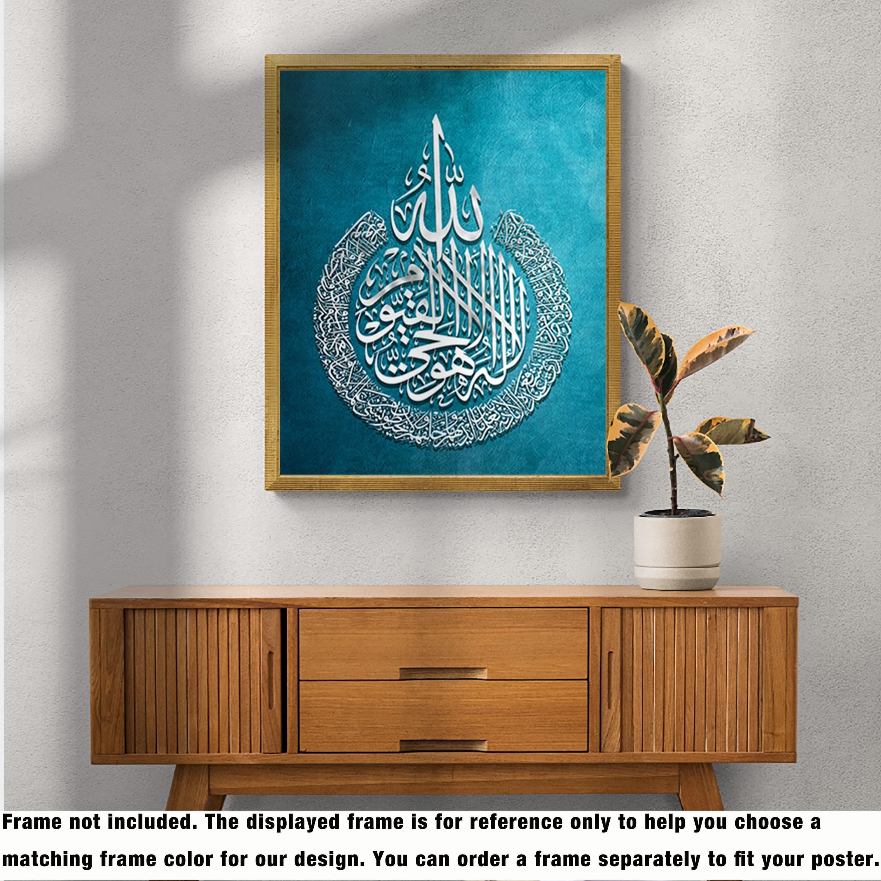 Ayatul Kursi Wall Decor Islamic Wall Art Poster Print, Quran Quotes Arabic Calligraphy Gold Blue Muslim Home Decor Islamic Wedding Gift