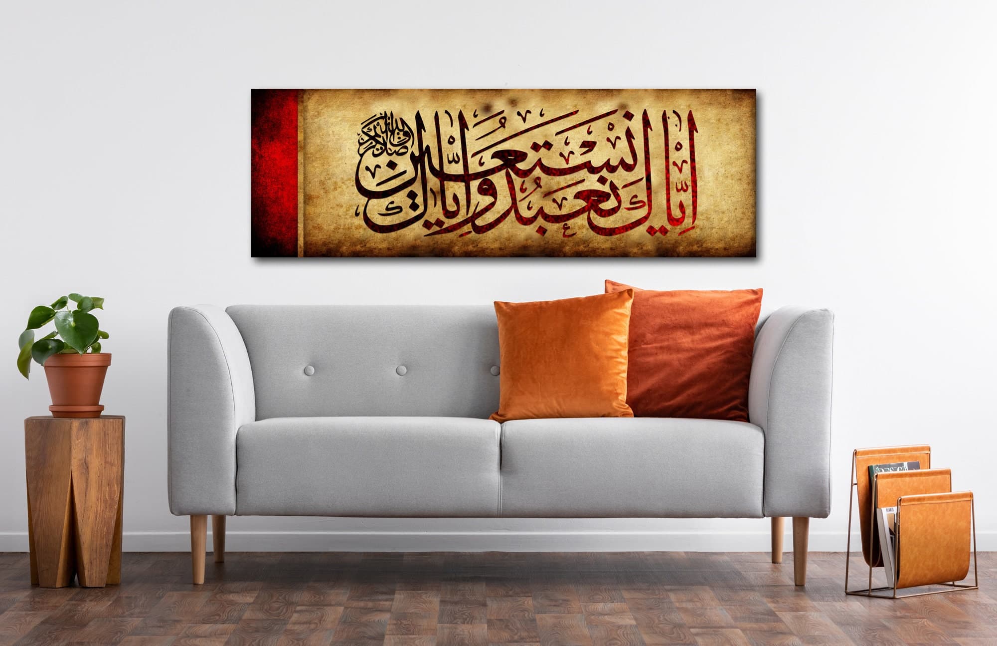 Islamic Wall Art Canvas Print, Al Fatihah Canvas Print , Arabic Calligraphy, , Quran Wall Art, Muslim Home Decor, Islamic Calligraphy