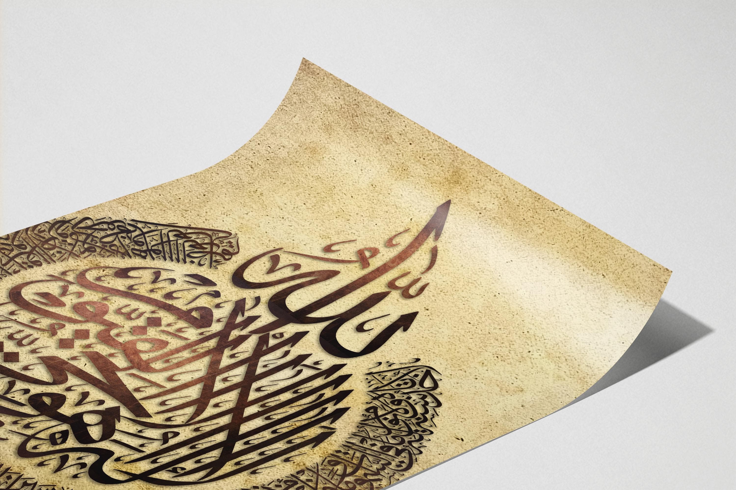 Ayatul Kursi Islamic Poster, Islamic Wall Art Decor, Muslim Gifts, Allah Wall Art, Quran Quotes Wall Decoration, Brown Arabic Calligraphy - image 3