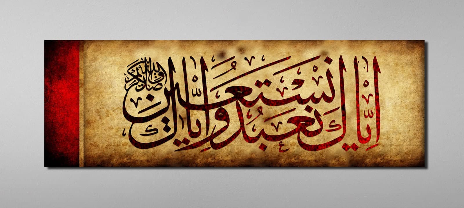 Islamic Wall Art Canvas Print, Al Fatihah Canvas Print , Arabic Calligraphy, , Quran Wall Art, Muslim Home Decor, Islamic Calligraphy - image 4