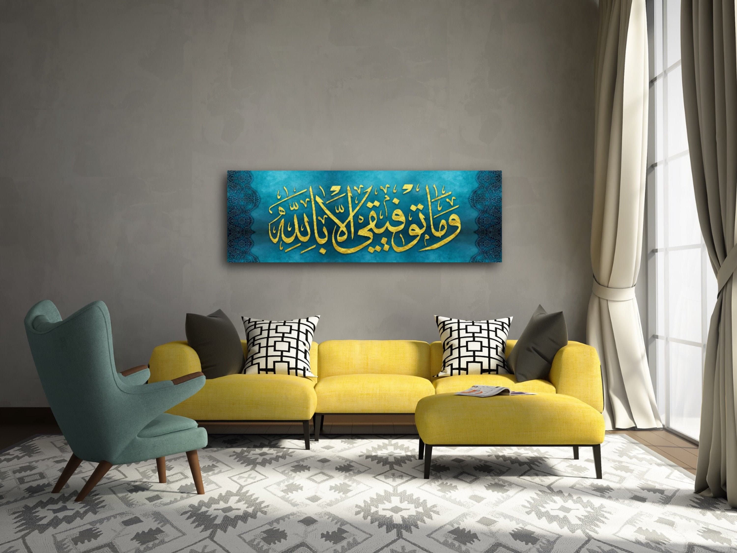 Islamic Canvas Wall Art Canvas Print  Calligraphy My Welfare is only in ALLAH, , Quran Wall Art, Muslim Home Decor, Islamic Calligraphy