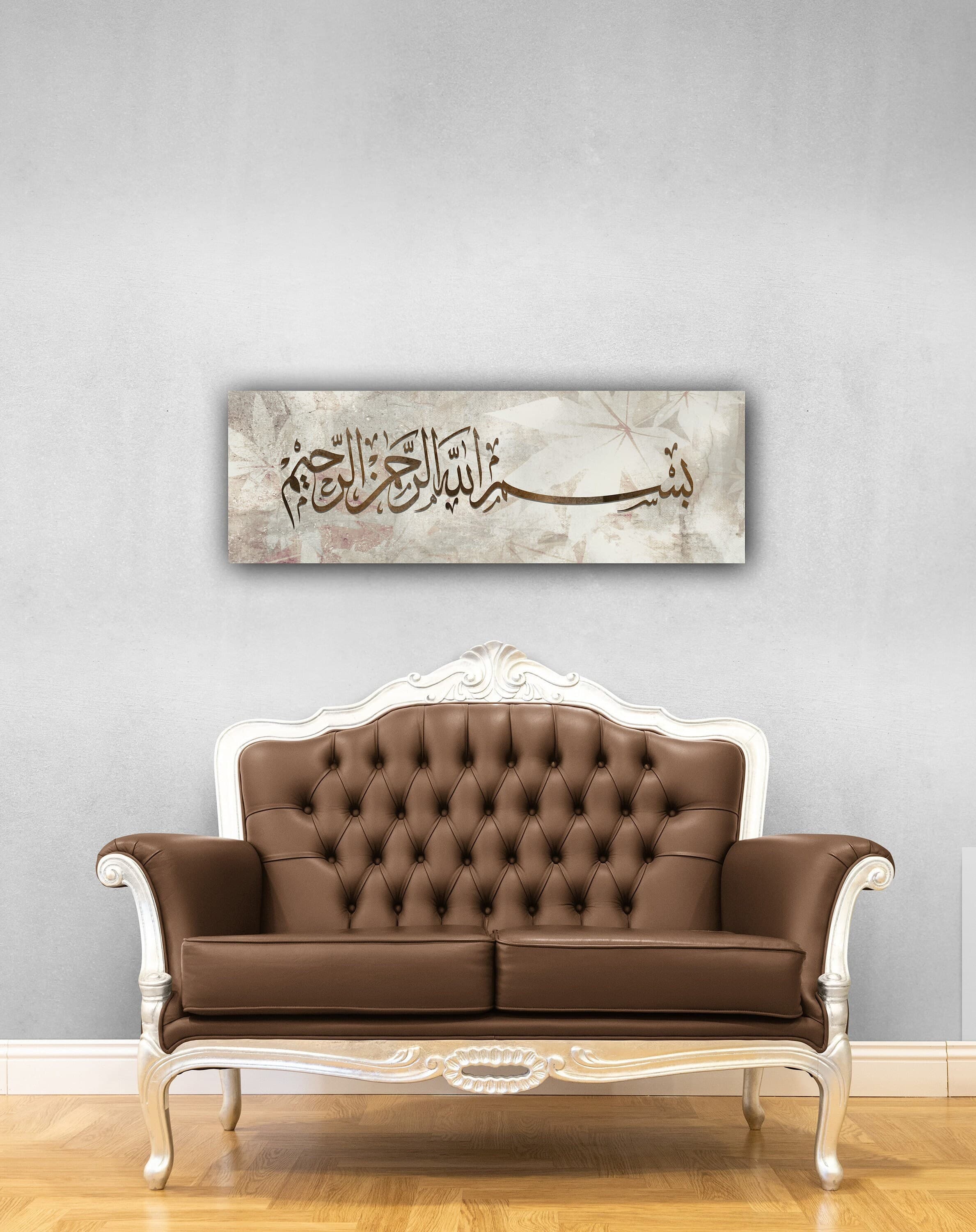 Basmala Islamic Wall Art Canvas Print, Quran Islamic Decor, Muslim Home Gift, Islamic Gift, Arabic Wall Decor, Brown Unique Islamic Art