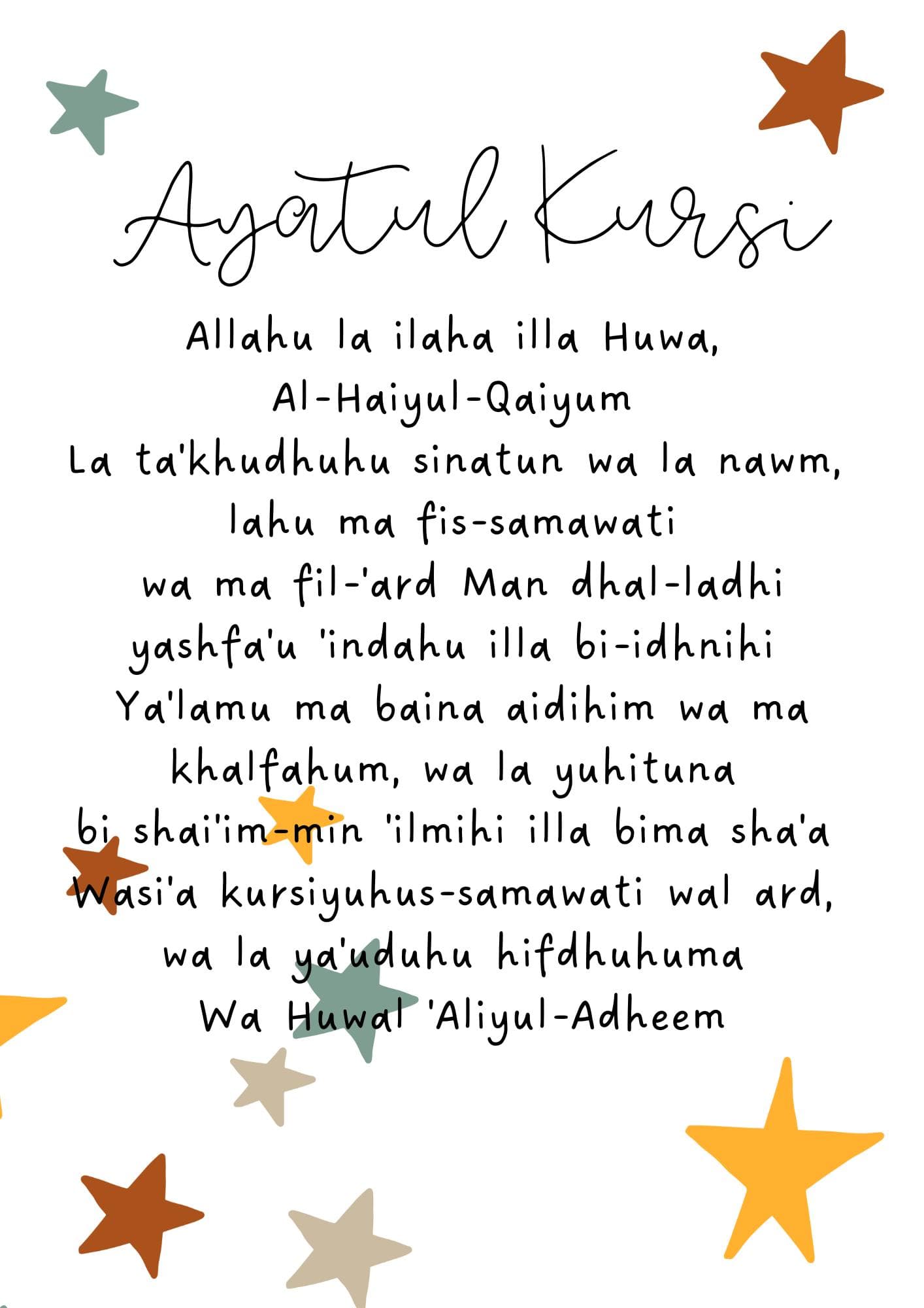 Islamic Nursery Prints: Morning & Night Duas, Ayatul Kursi (Digital Download) - image 3