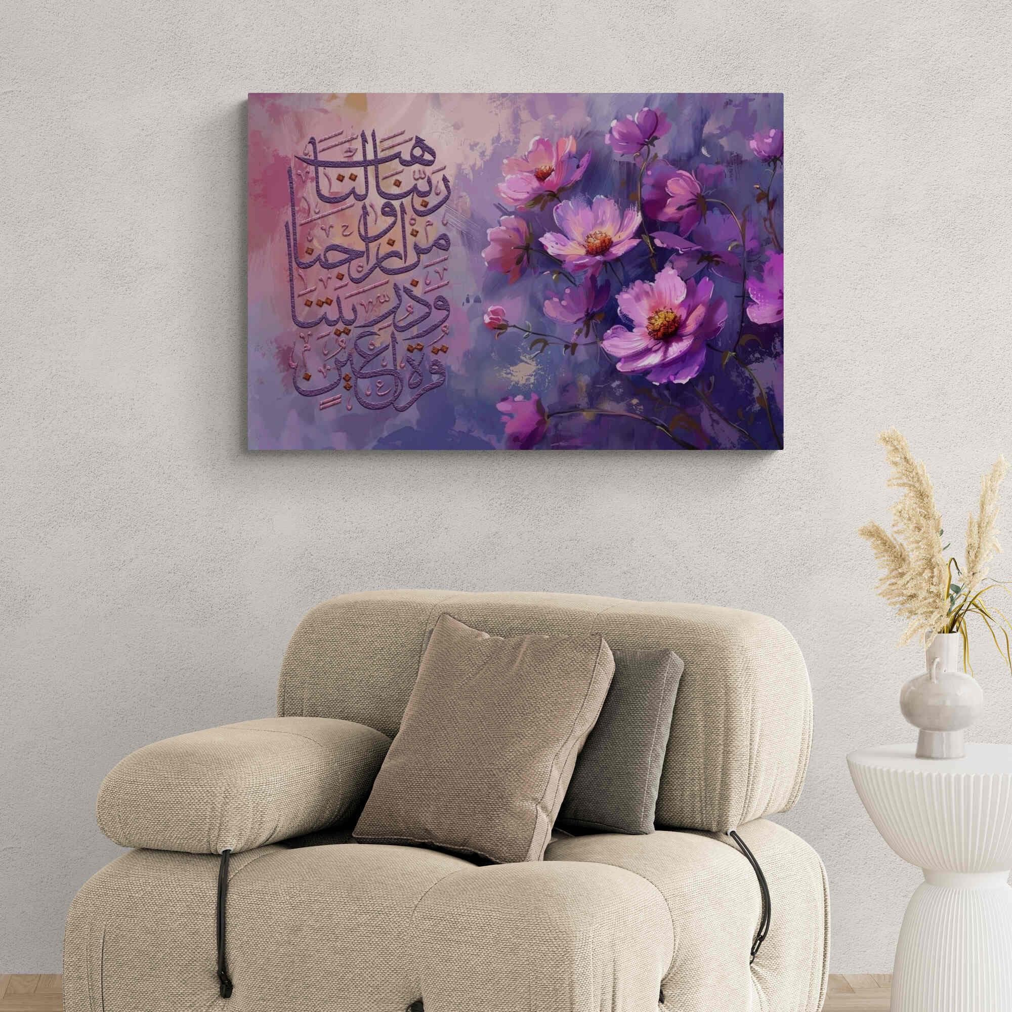 Arabic Calligraphy Print, Islamic Prayer, Wall Art, Muslim Art