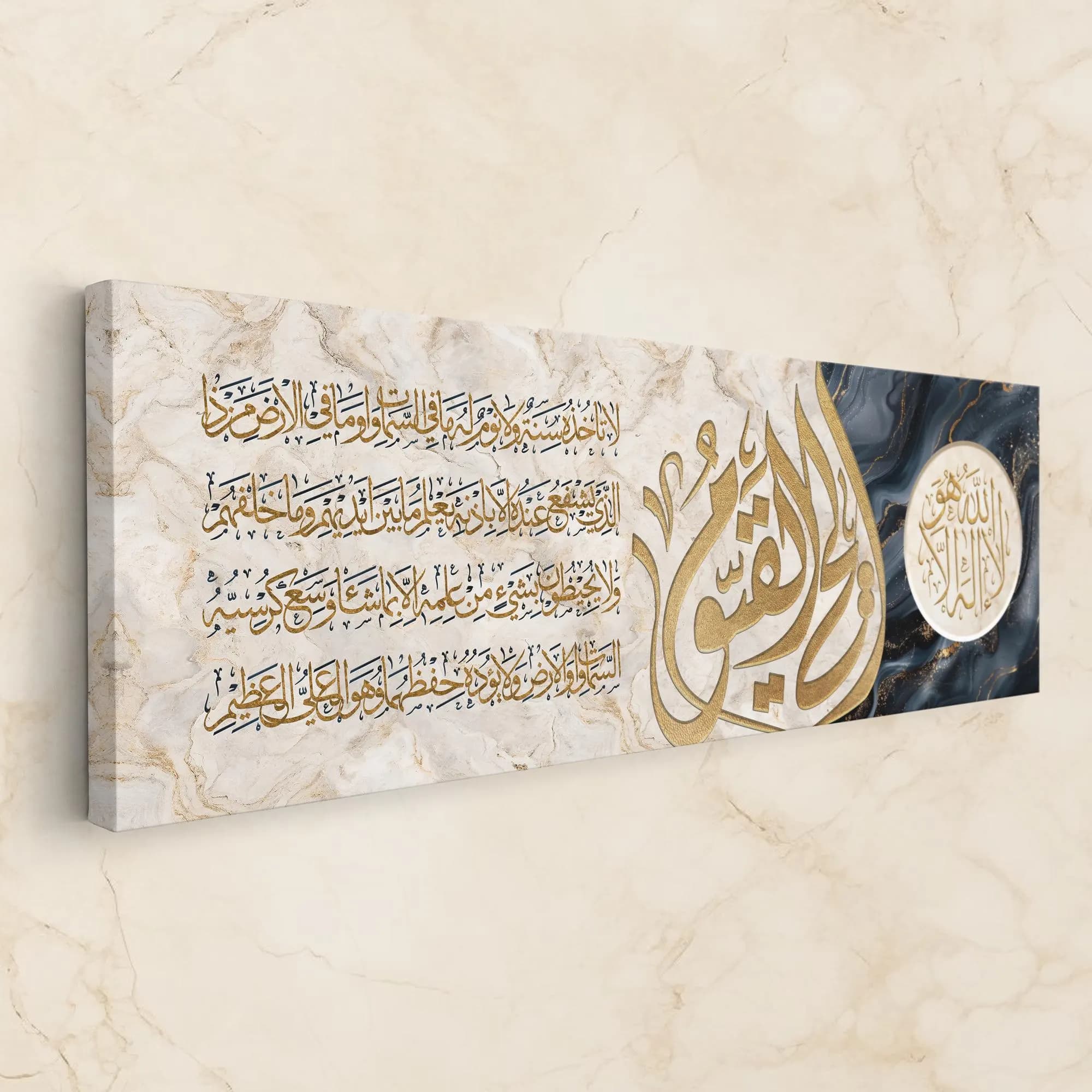 Ayatul Kursi Canvas Art: Thuluth & Diwani Calligraphy, Islamic Home Decor
