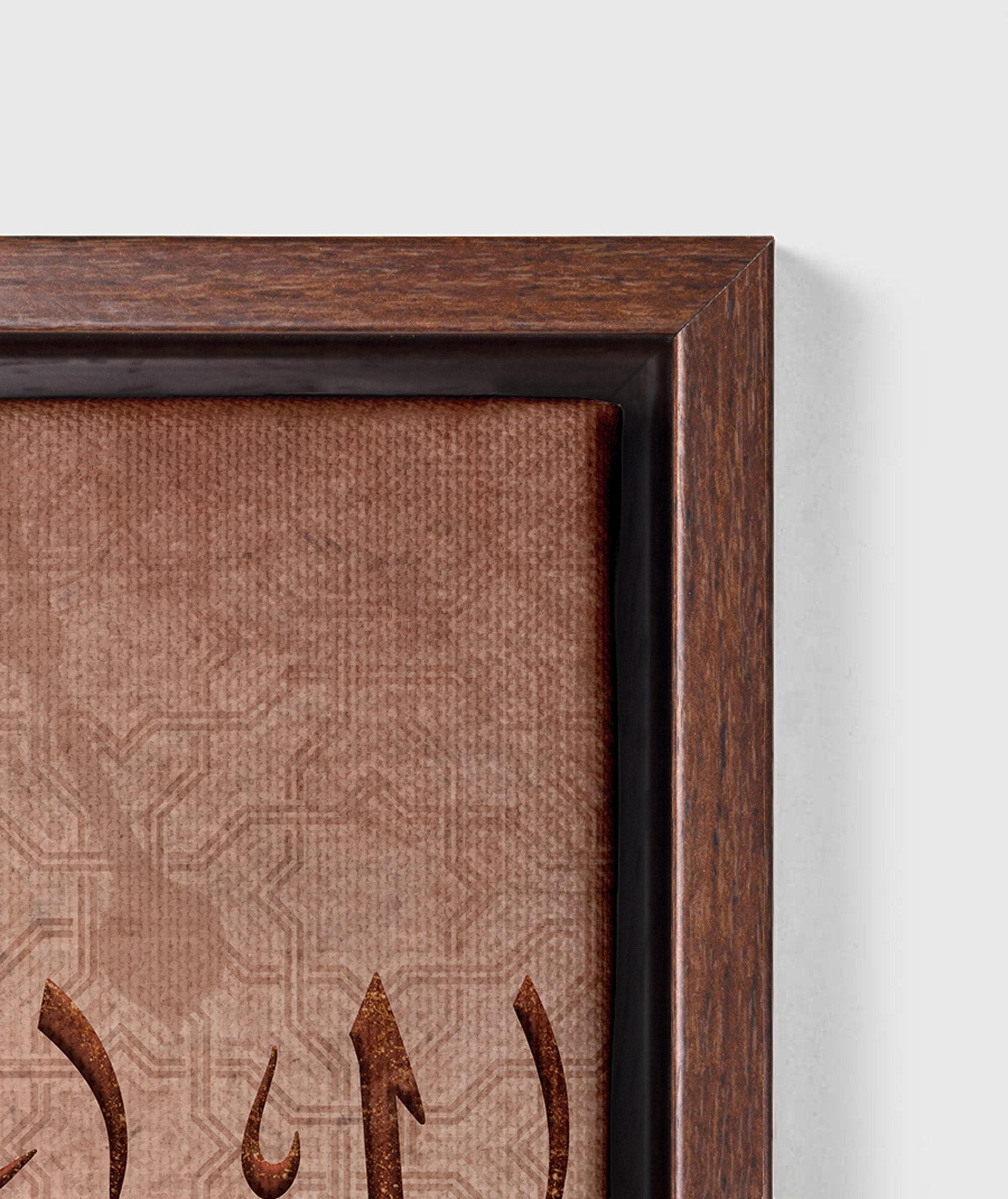 FRAMED ISLAMIC ART: Bismillah Calligraphy with Surah Rahman - Canvas Print - image 2