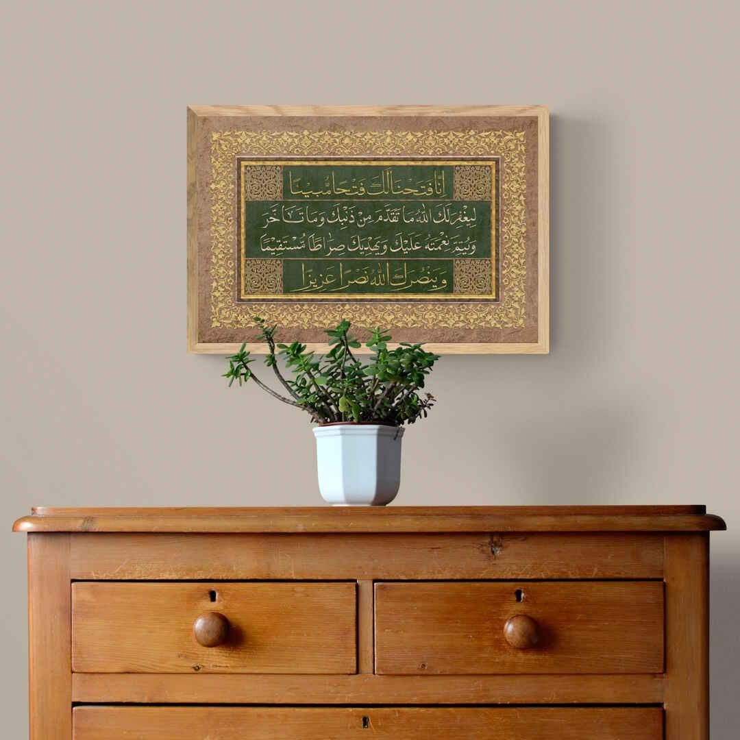 Compact 24x16 inch Surah Al-Fath Islamic calligraphy canvas, perfect for prayer rooms and small spaces, featuring traditional Arabic script in gold on deep green with ornamental brown and cream border details
