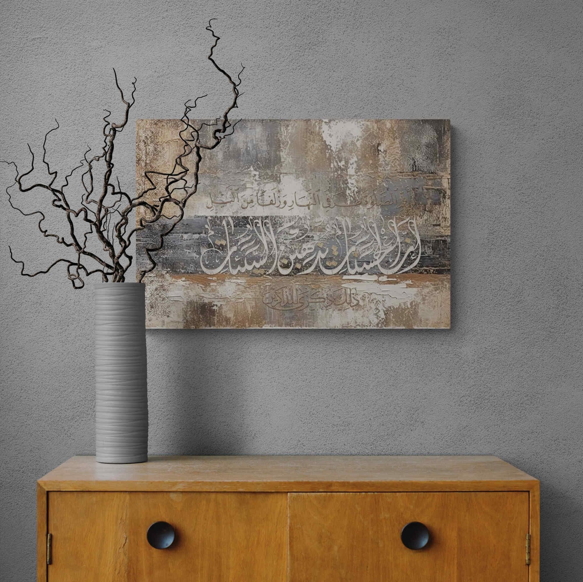 Arabic calligraphy art with neutral tones and a striking black stripe.