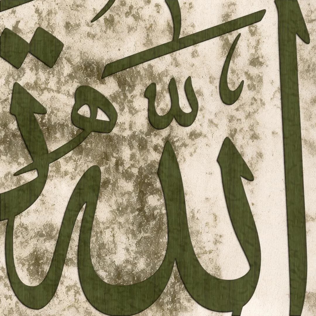 Close-up of the Arabic Quranic calligraphy showing the muted olive lettering, delicate diacritics, distressed surface texture, and antique-inspired cream and beige background.