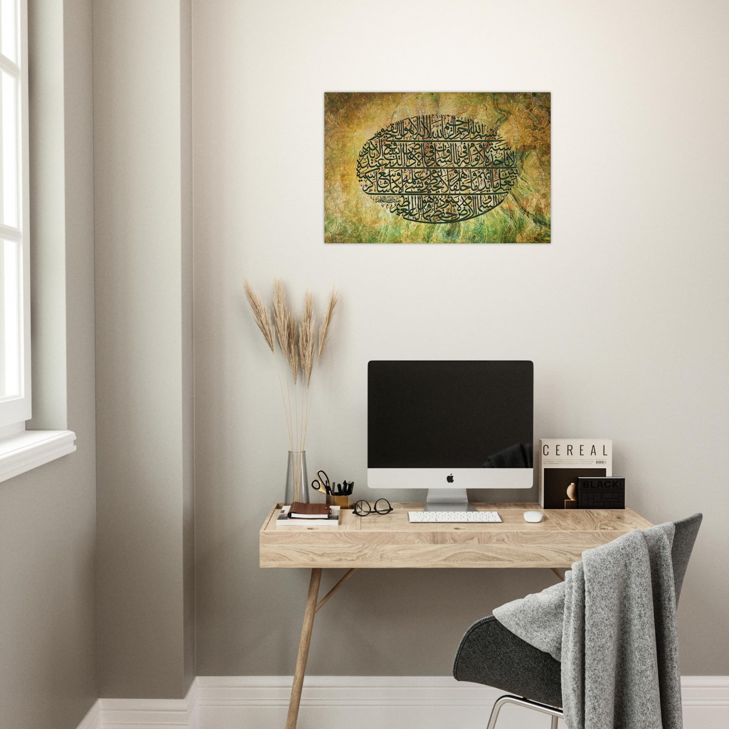 Thuluth script Ayatul Kursi artwork with a textured green and gold backdrop