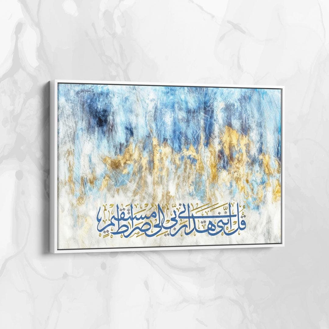 Framed Islamic wall art print with protective glass, elegant frame border, and premium presentation, featuring blue Arabic calligraphy Quranic verse against serene watercolor background—complete ready-to-display Islamic home decor solution