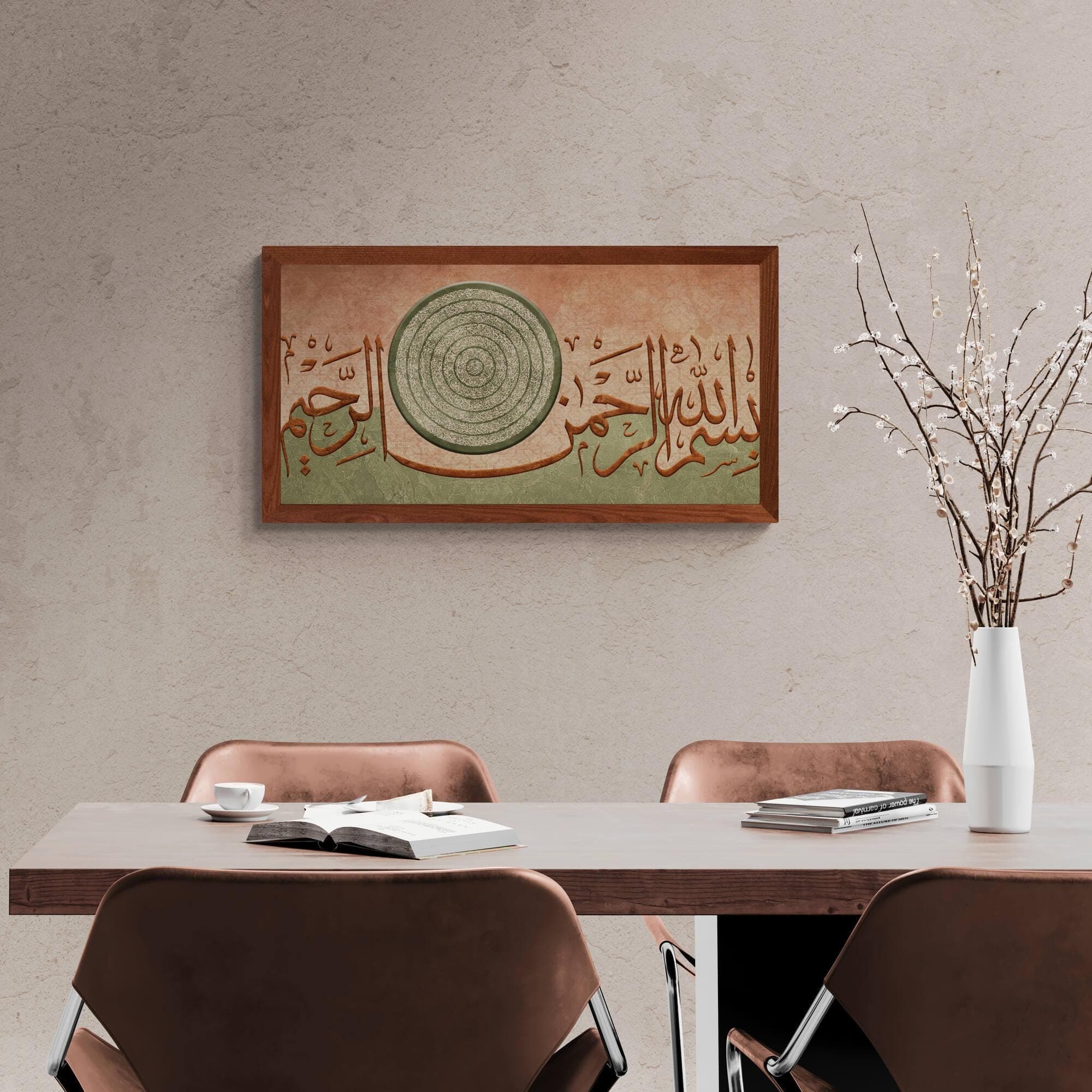 FRAMED ISLAMIC ART: Bismillah Calligraphy with Surah Rahman - Canvas Print - image 5