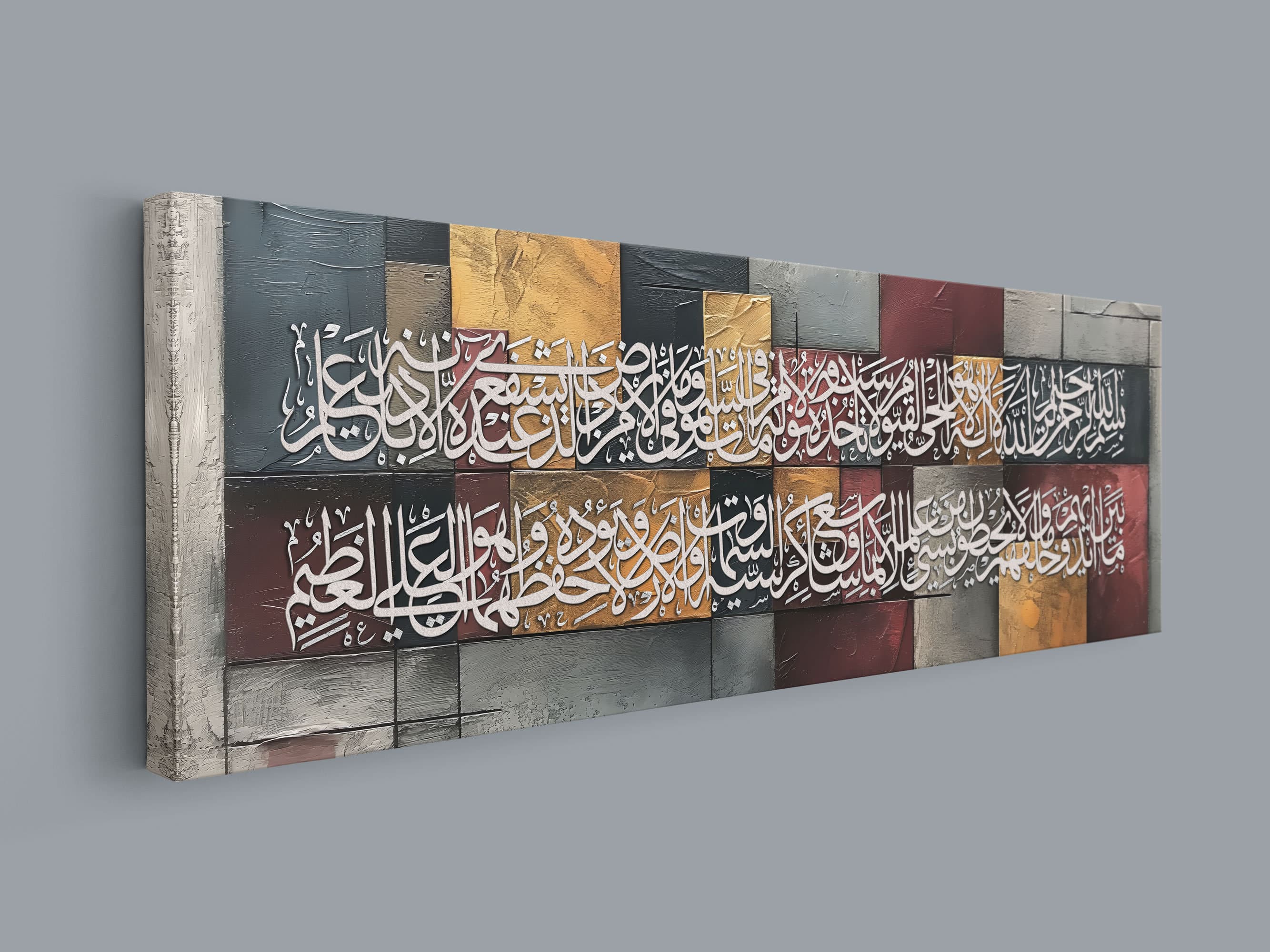 Contemporary Ayatul Kursi Art: Islamic Calligraphy Canvas Print