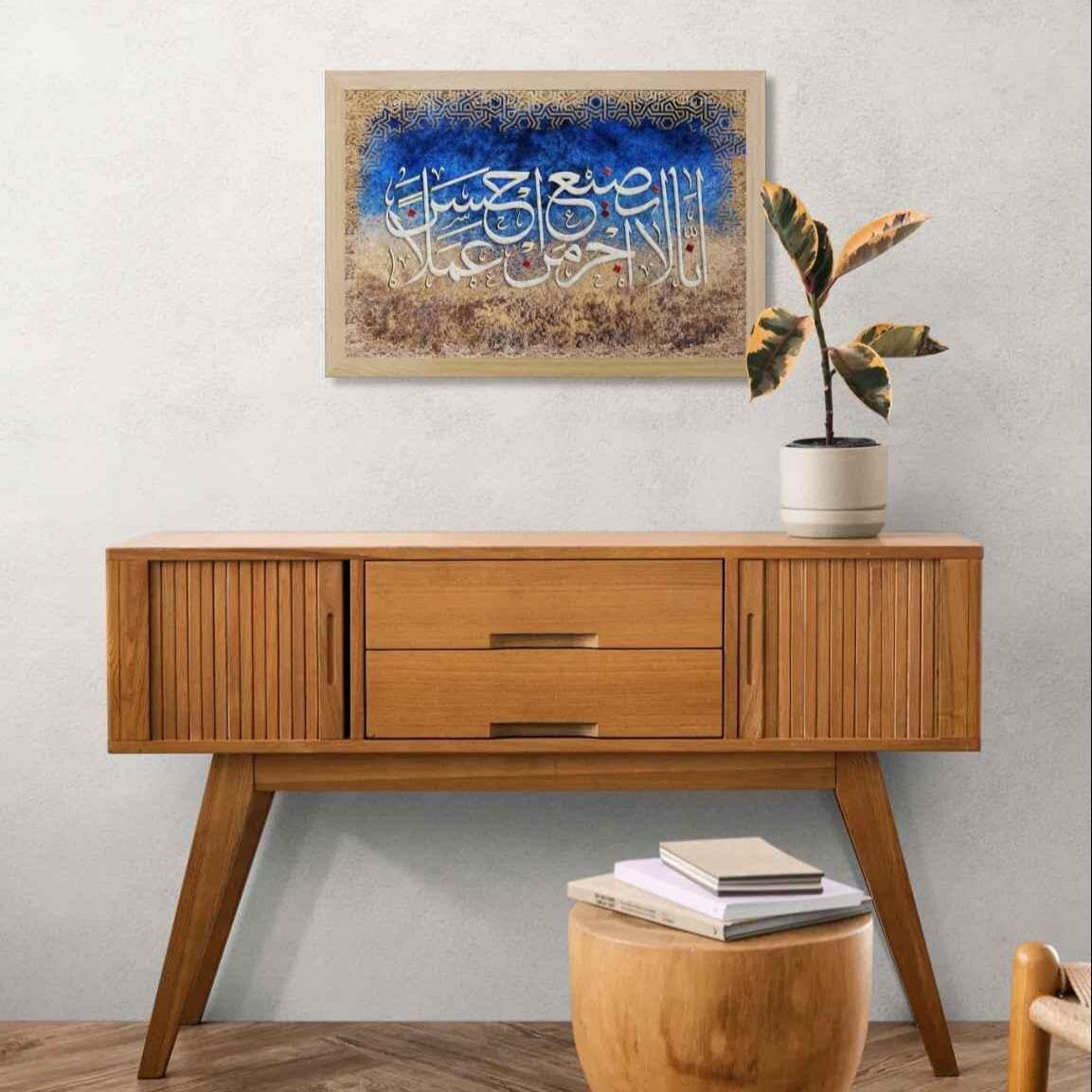 Modern Muslim wall decor with abstract design and inspirational Ayat from Surah Al-Kahf.