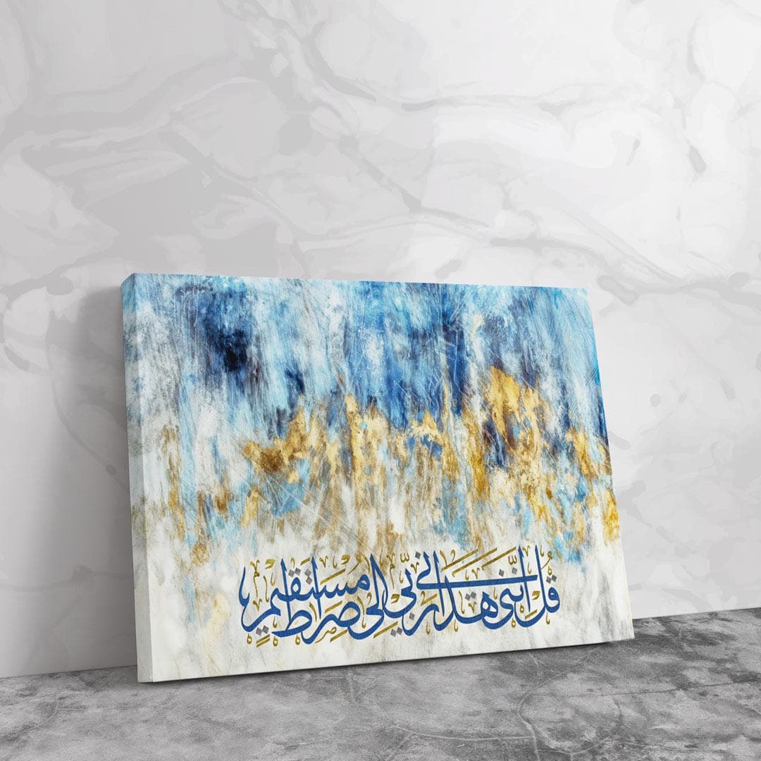 Islamic Calligraphy Wall Art Print - Arabic Quranic Verse | Wall Decor for Muslim Home