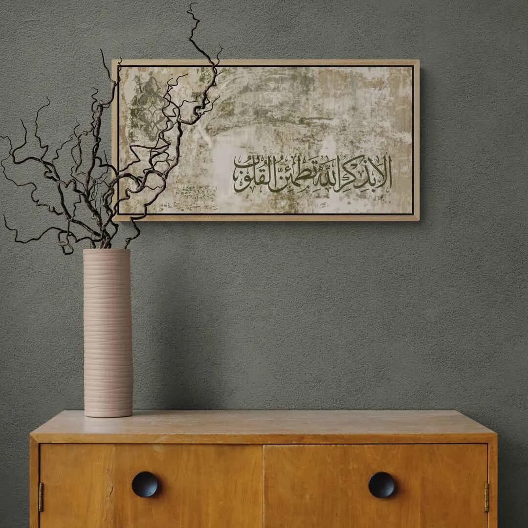 Neutral Quran verse wall art in a horizontal canvas format, featuring Arabic calligraphy in muted olive green over a distressed ivory and beige vintage-style background.