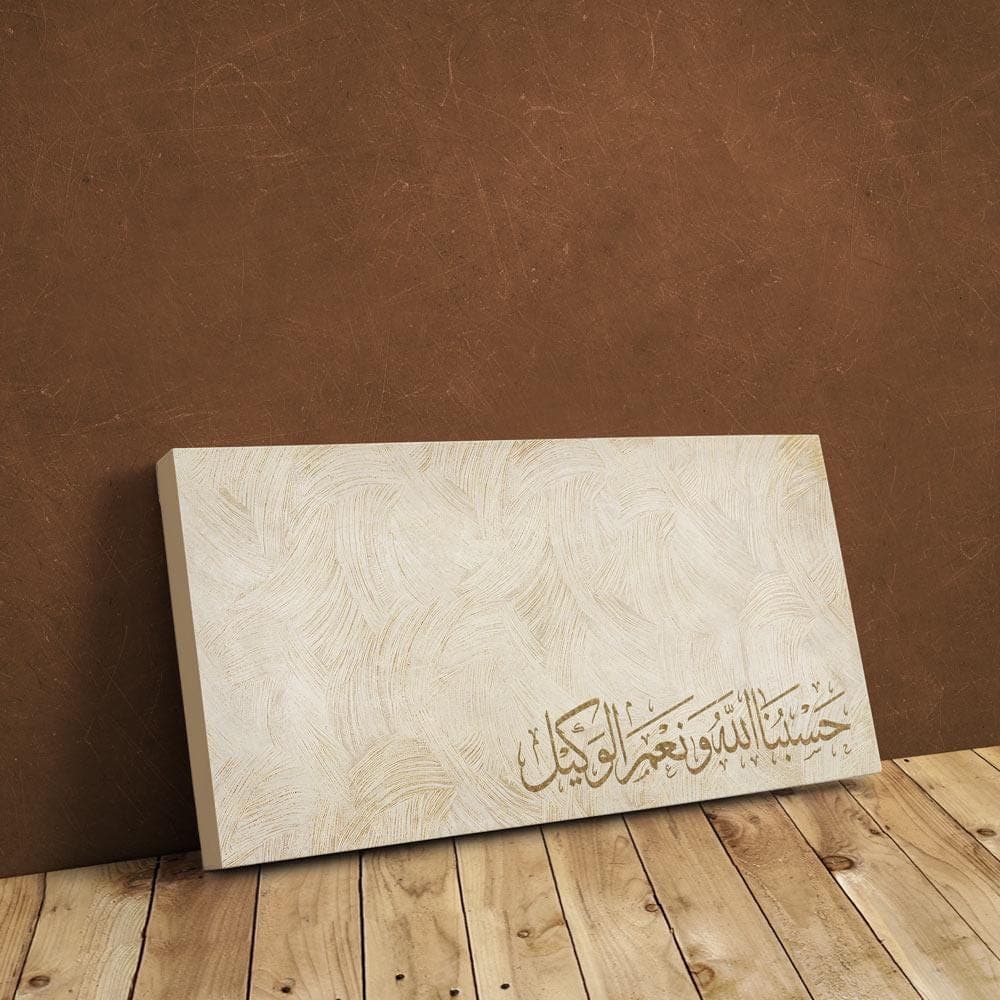Minimalist Muslim canvas print with golden Hasbunallahu wa ni'mal wakeel calligraphy