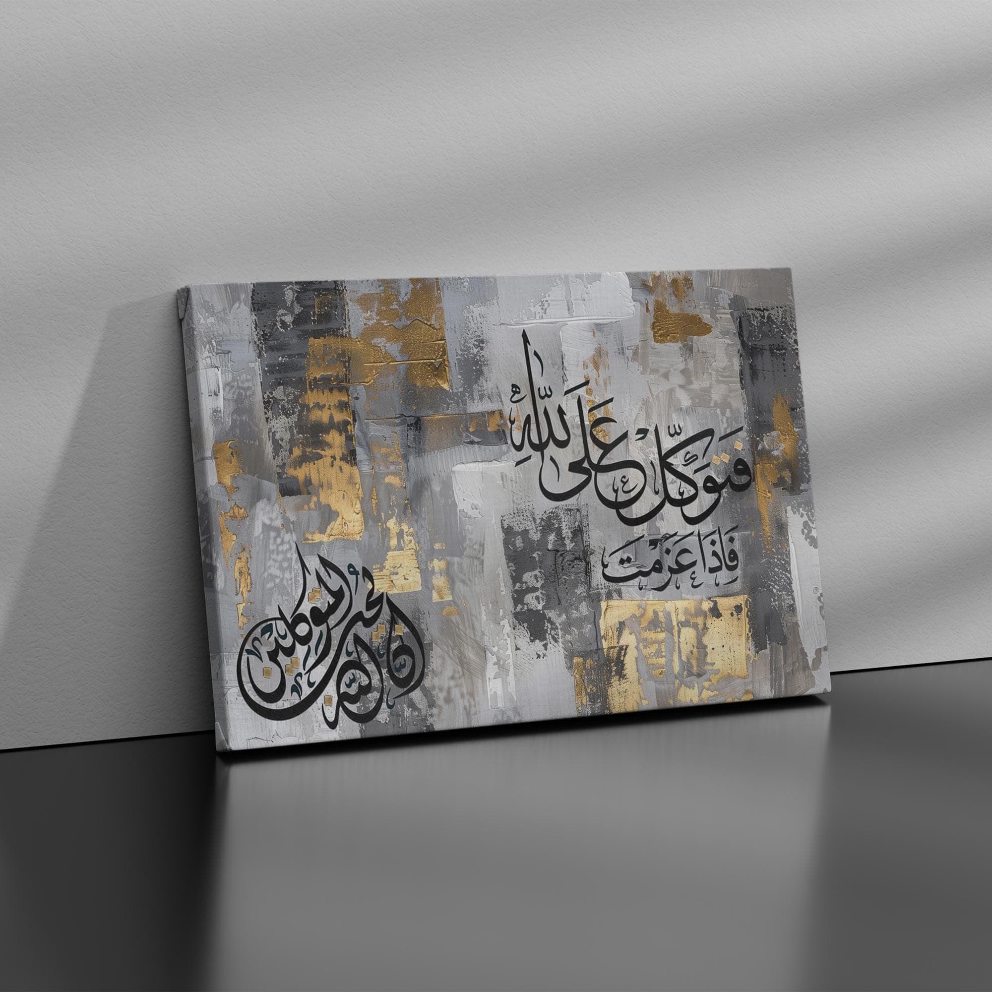 Modern Islamic Calligraphy Wall Art | Trust in Allah for Muslim Home Decor