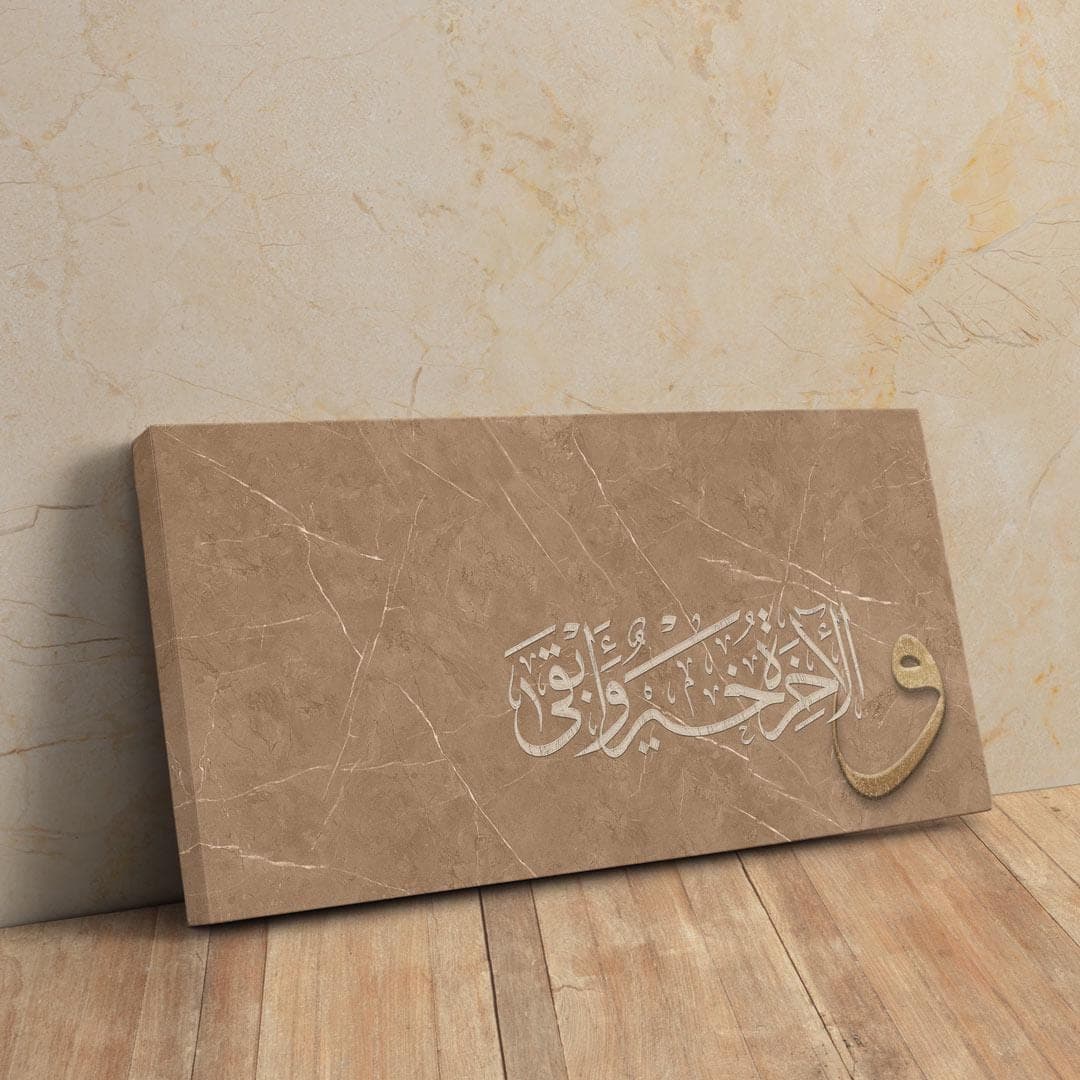 Islamic Calligraphy Canvas Wall Art, Neutral Beige Modern Quran Decor, Minimalist Home Decor