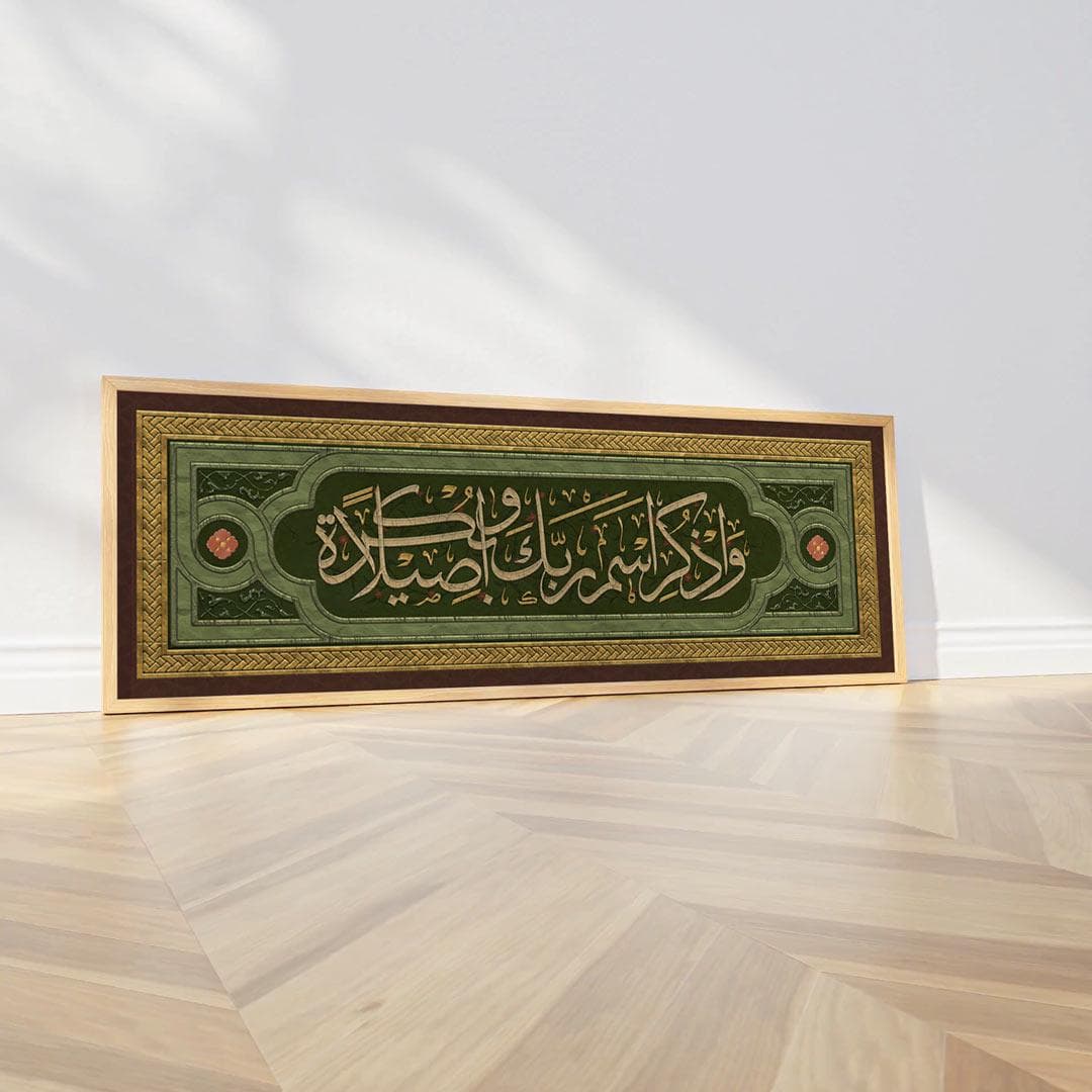 Islamic Calligraphy Art: Dua for Forgiveness, Gold & Cream Canvas Print