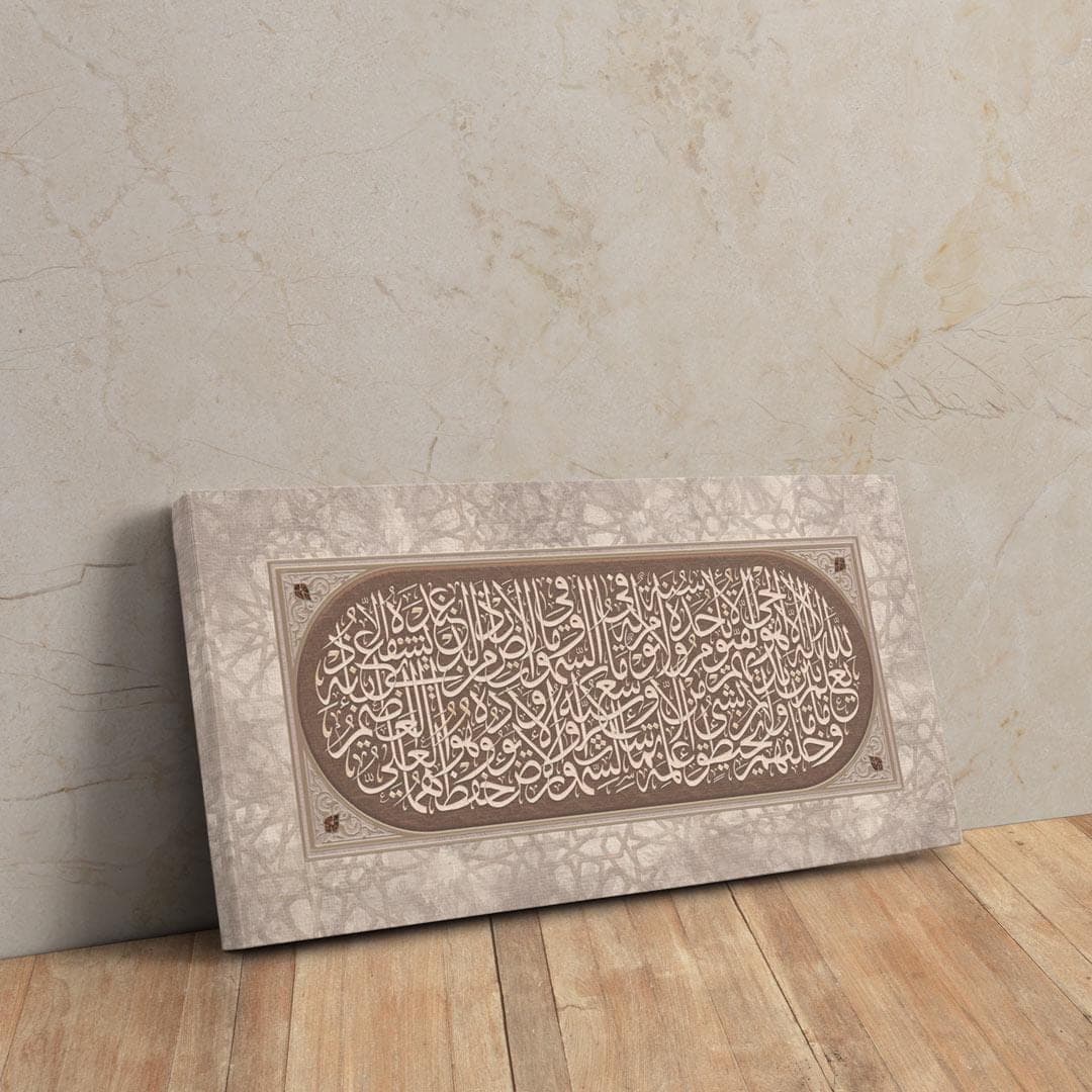 Ayatul Kursi Islamic Calligraphy Canvas, Neutral Beige Modern Wall Art