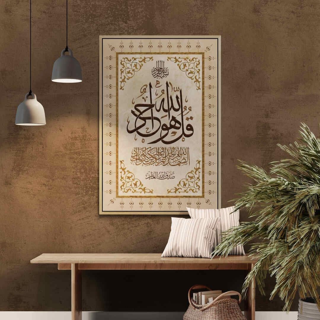 Surah Al Ikhlas Islamic Wall Art, Vintage Gold and Brown Arabic Calligraphy Canvas
