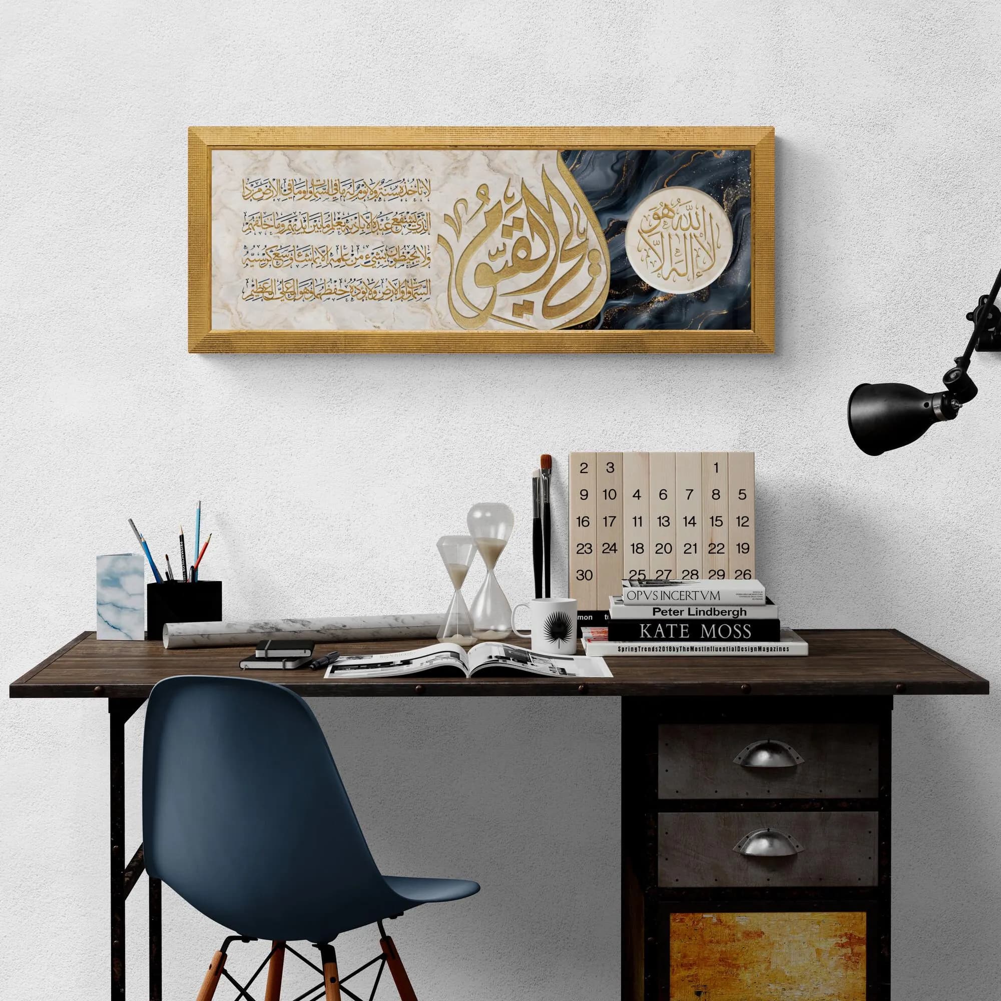 Islamic home decor featuring the Throne Verse