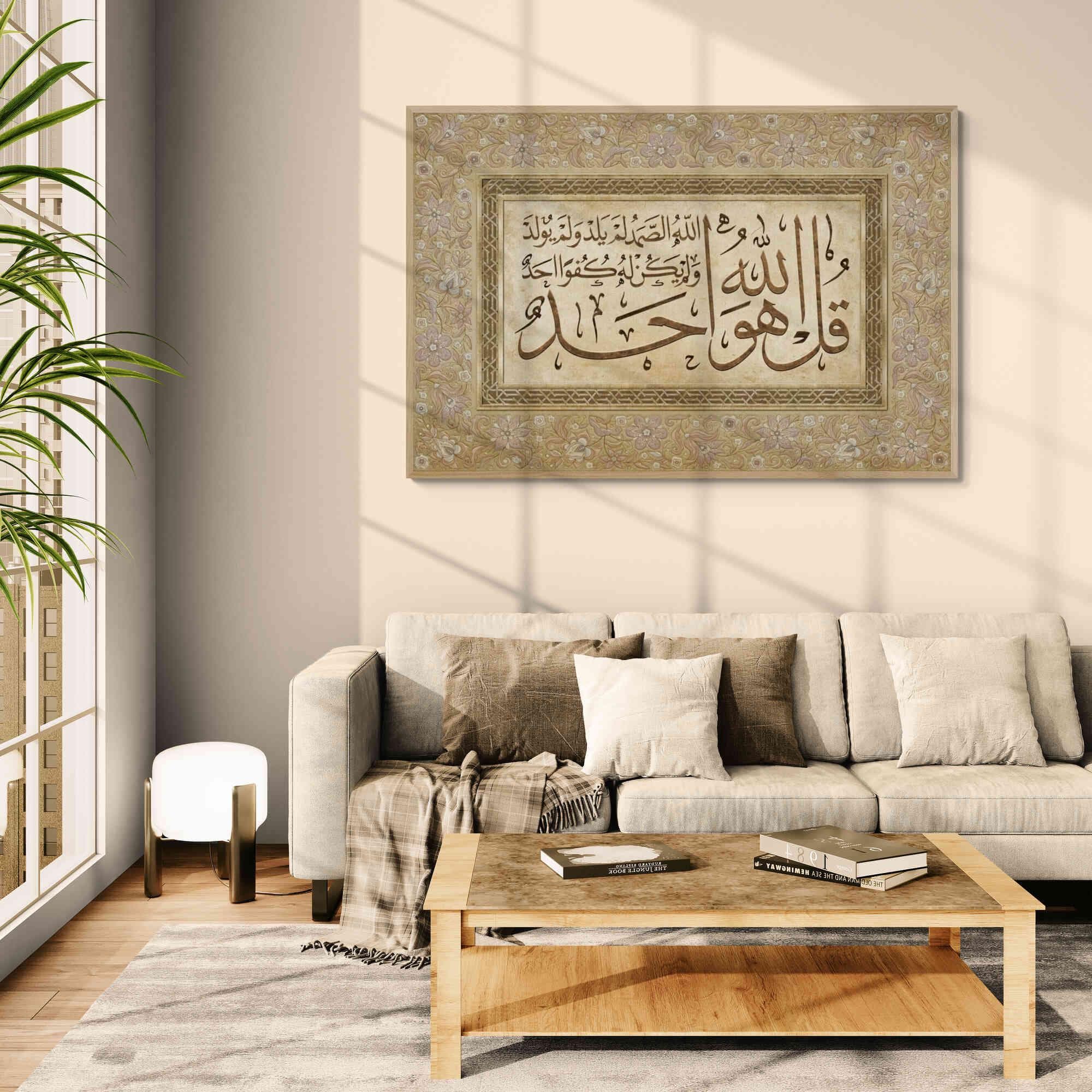 Full view of the Islamic artwork with Surah al Ikhlas in gold and copper tones.