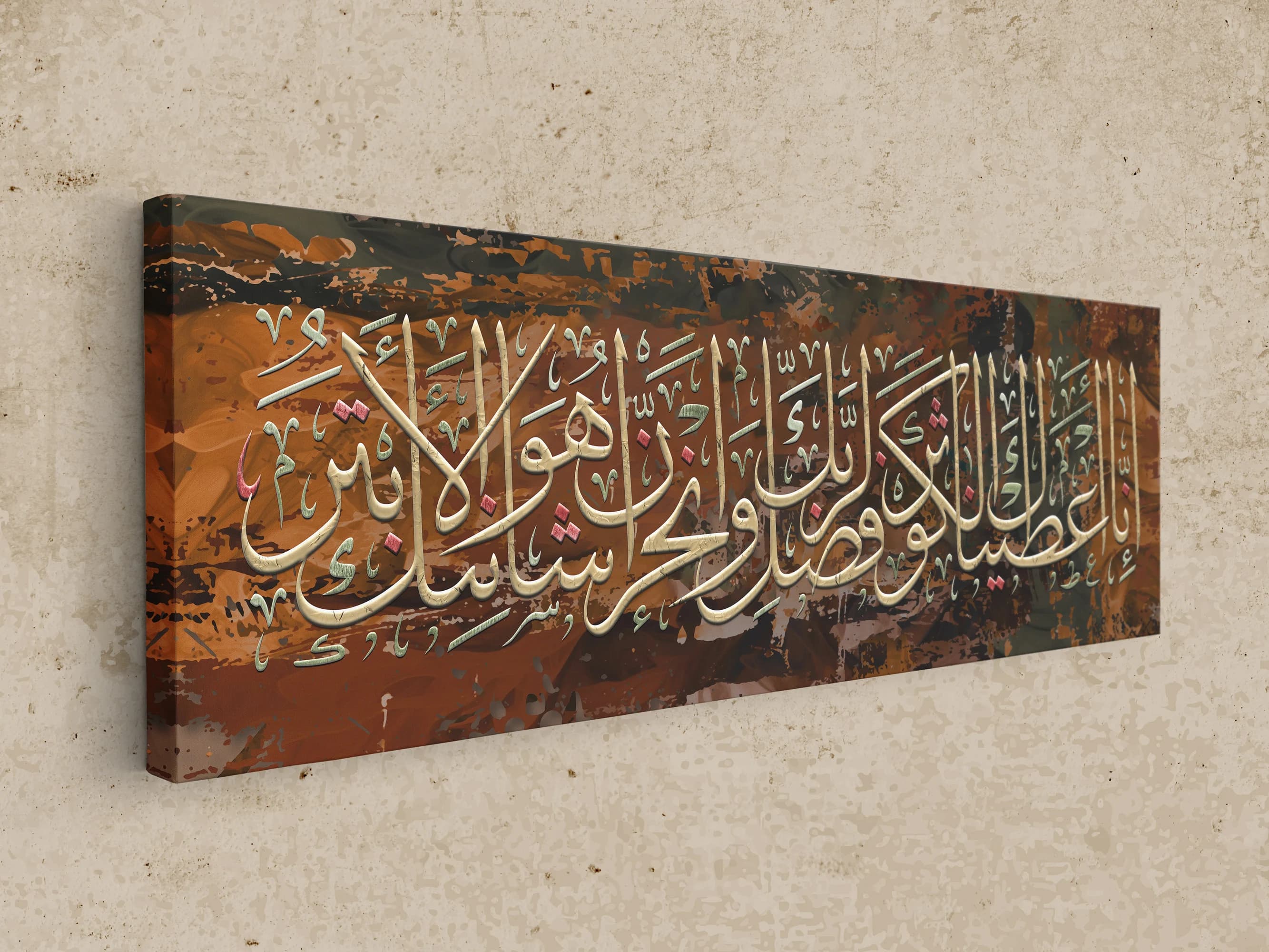 Surah al Kawthar: ISLAMIC WALL ART-Original Arabic Calligraphy-Printed on Canvas-Ready to hang