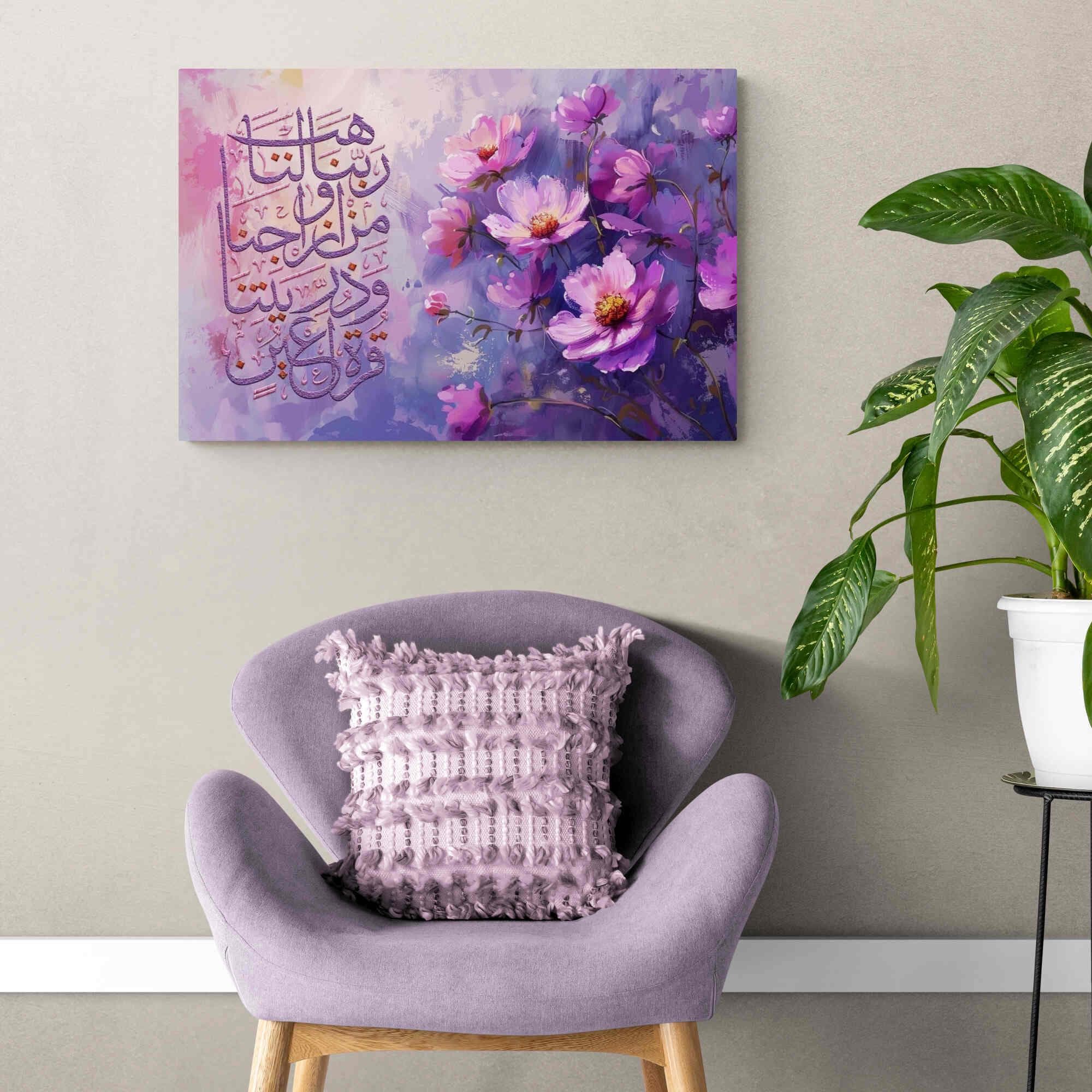 Islamic Wall Art, Arabic Calligraphy, Home Decor, Spiritual Art