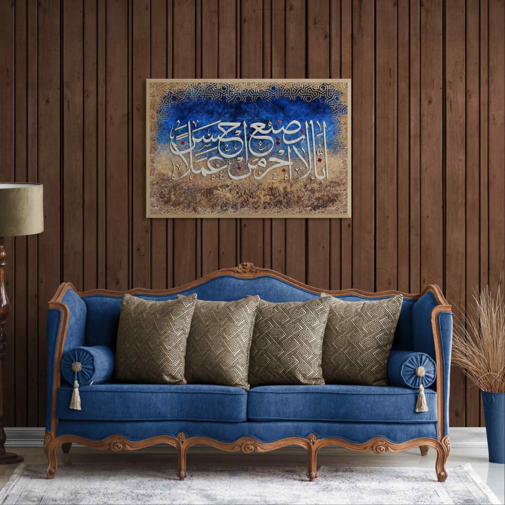 Abstract art print for Muslim homes, blending spiritual text with contemporary design.
