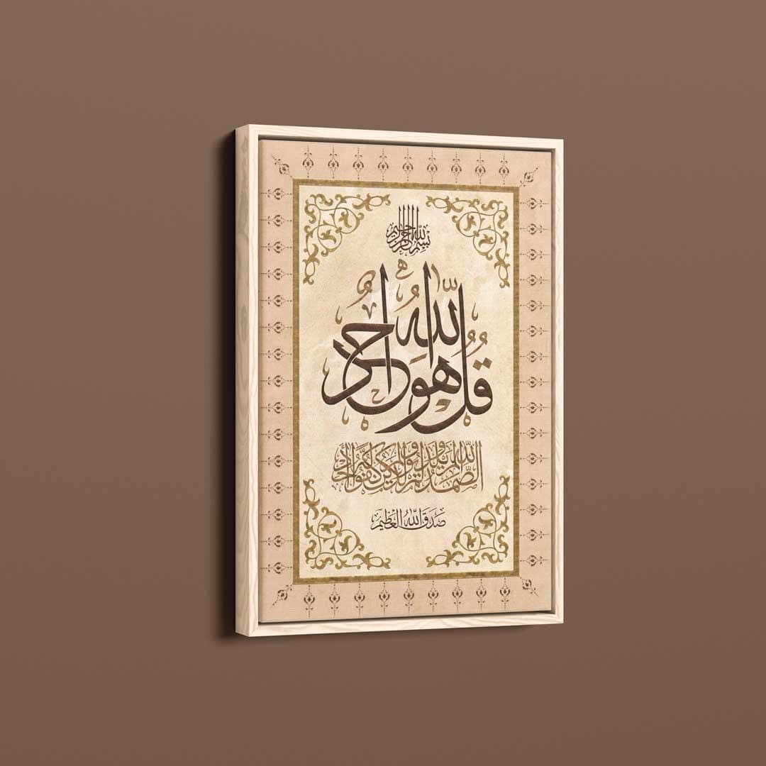 Angled view of the framed Surah Al Ikhlas Islamic wall art, showing the vintage parchment background and light wood frame.