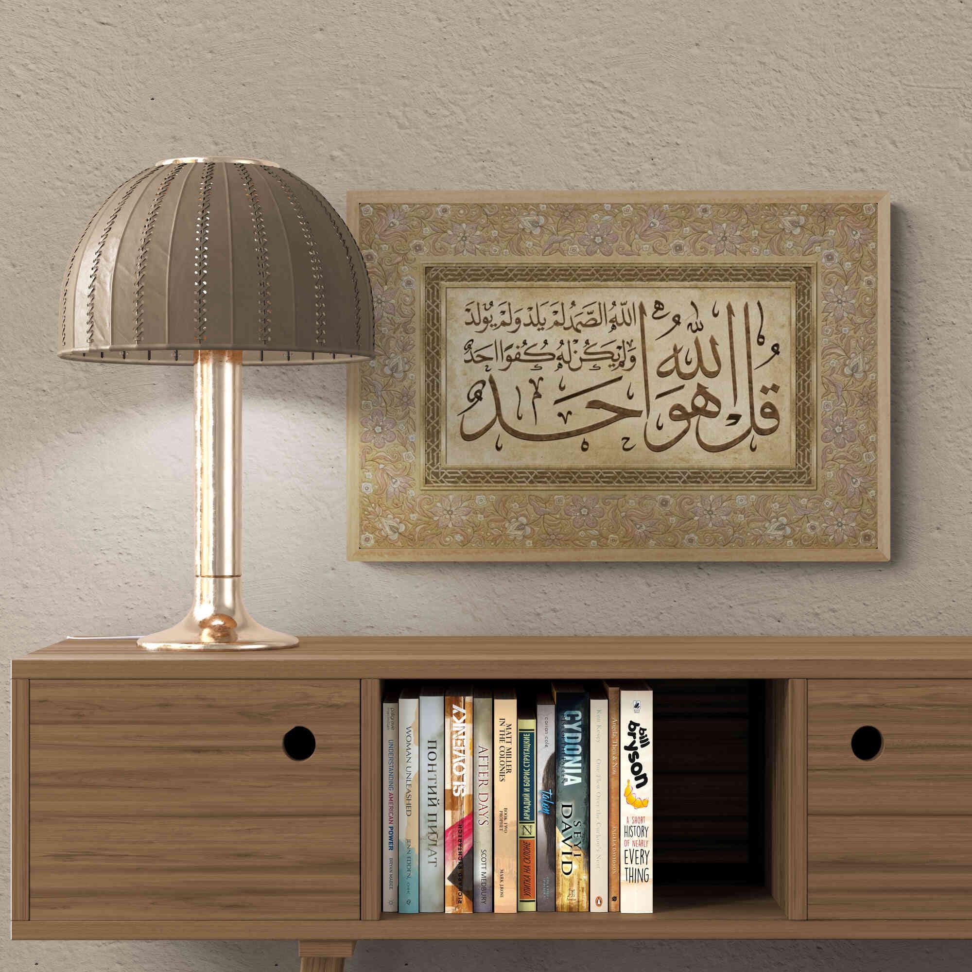 Gold Surah Al Ikhlas Islamic Art: Thuluth & Naskh Calligraphy, Framed Poster or Canvas