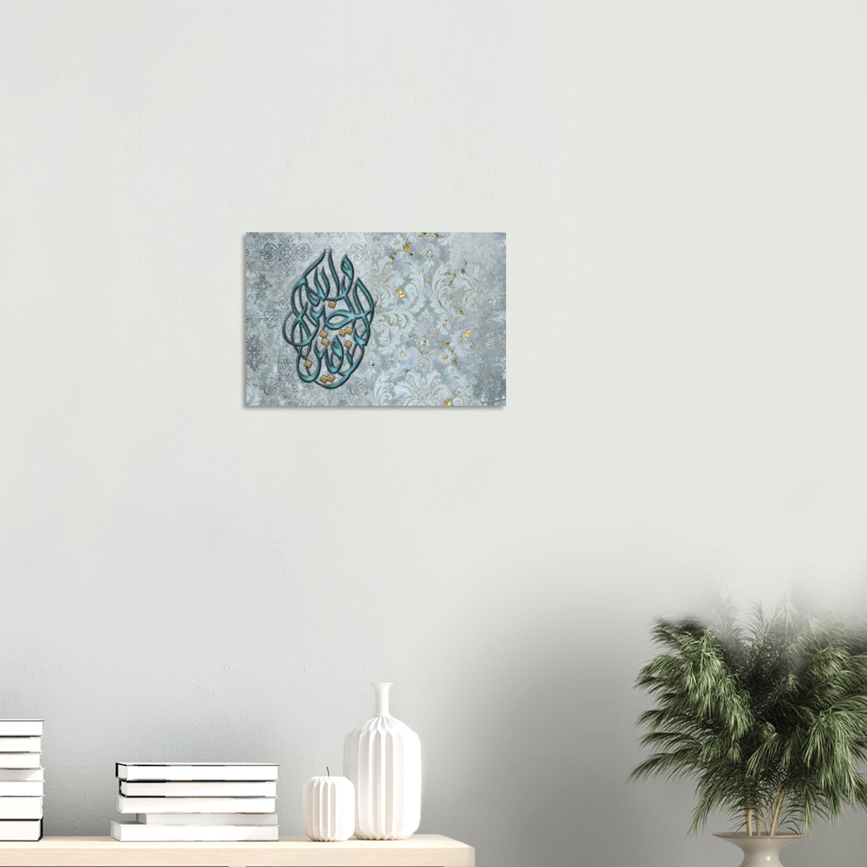 Vintage Islamic art print: Arabic calligraphy featuring Surah al-Jumuah verse.