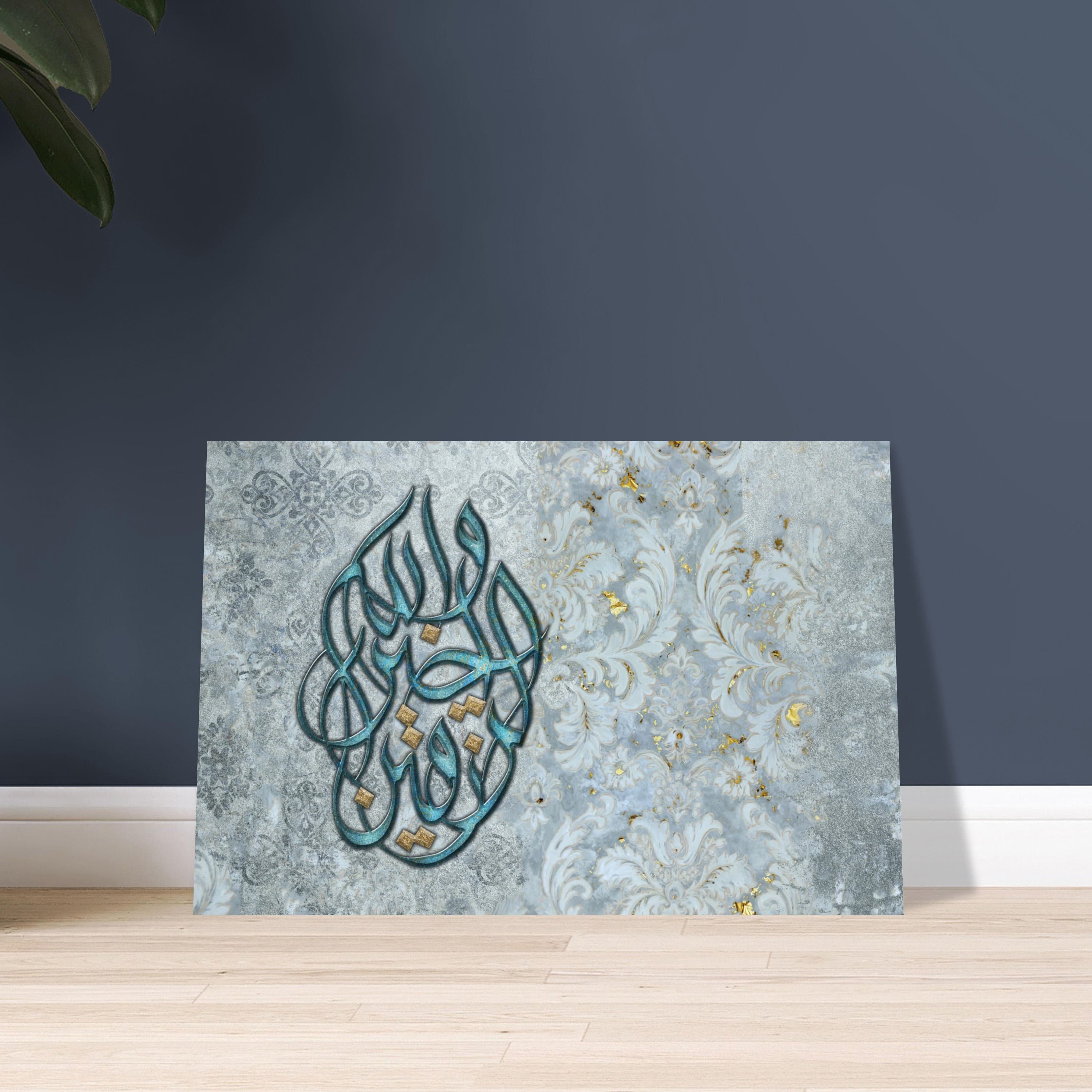 Vintage Islamic Art: Modern Arabic Calligraphy Aluminum Print