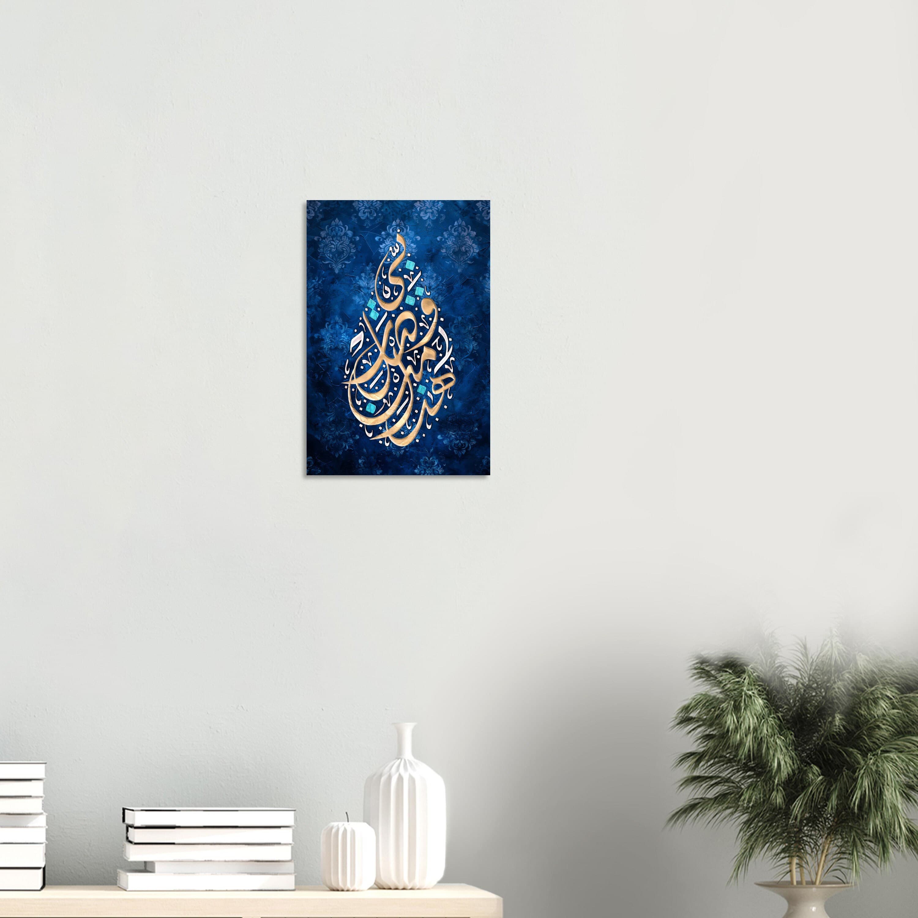 Elegant Islamic wall art: "By the Grace of Allah" [Muslim home decor, Ramadan]