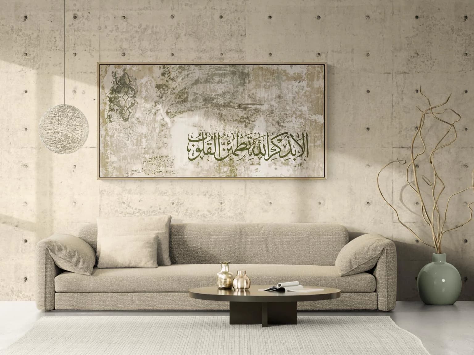 Quran Verse Wall Art, Arabic Calligraphy Canvas, Neutral Islamic Home Decor