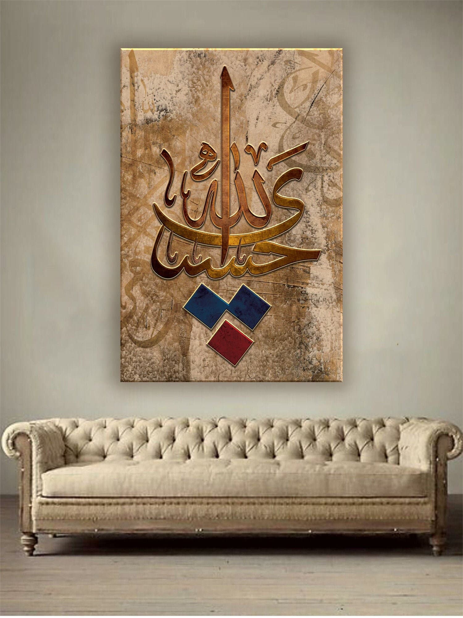 Hasbiya Allah-Modern Islamic Calligraphy Art-Thuluth-Giclée Fine Art Print
