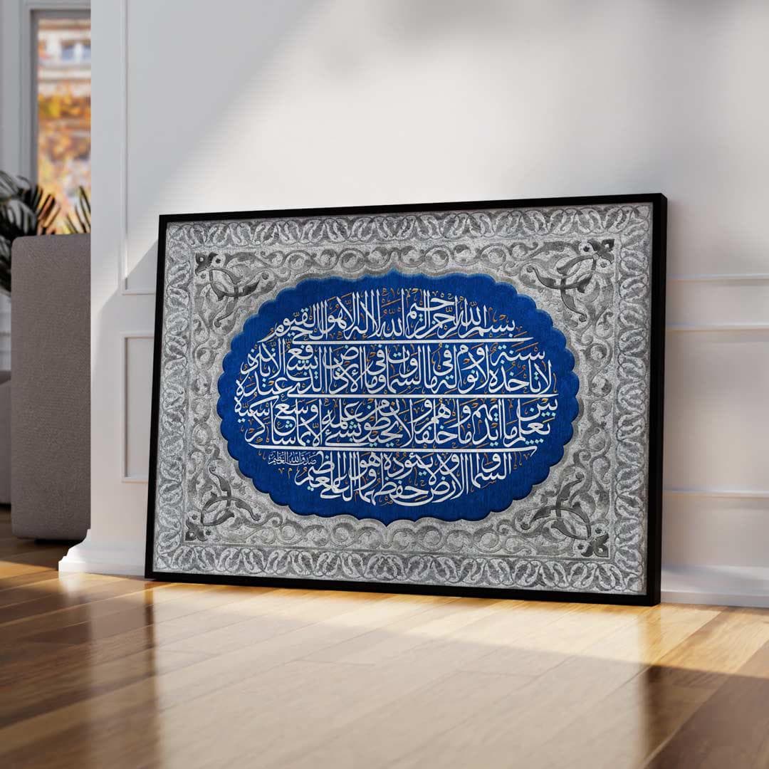 Ayatul Kursi Wall Art | Islamic Calligraphy Blue & Silver | Quran Verse 2:255 | Framed Canvas or Poster