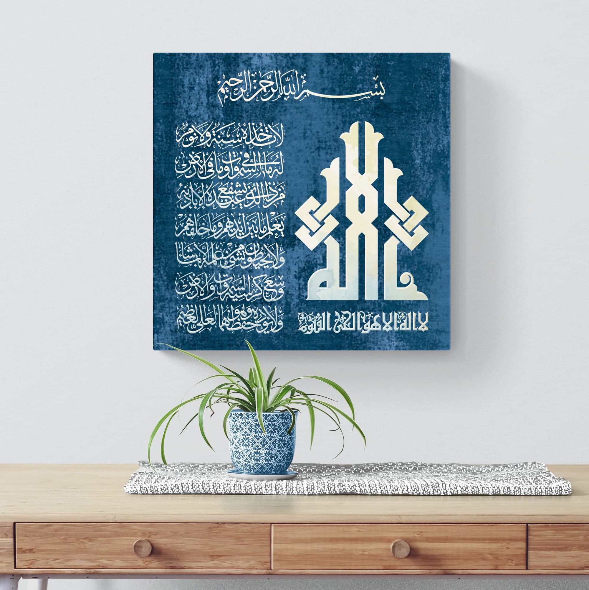Ayatul Kursi-Modern Islamic Home Decor-Giclée Fine Art Print - image 5