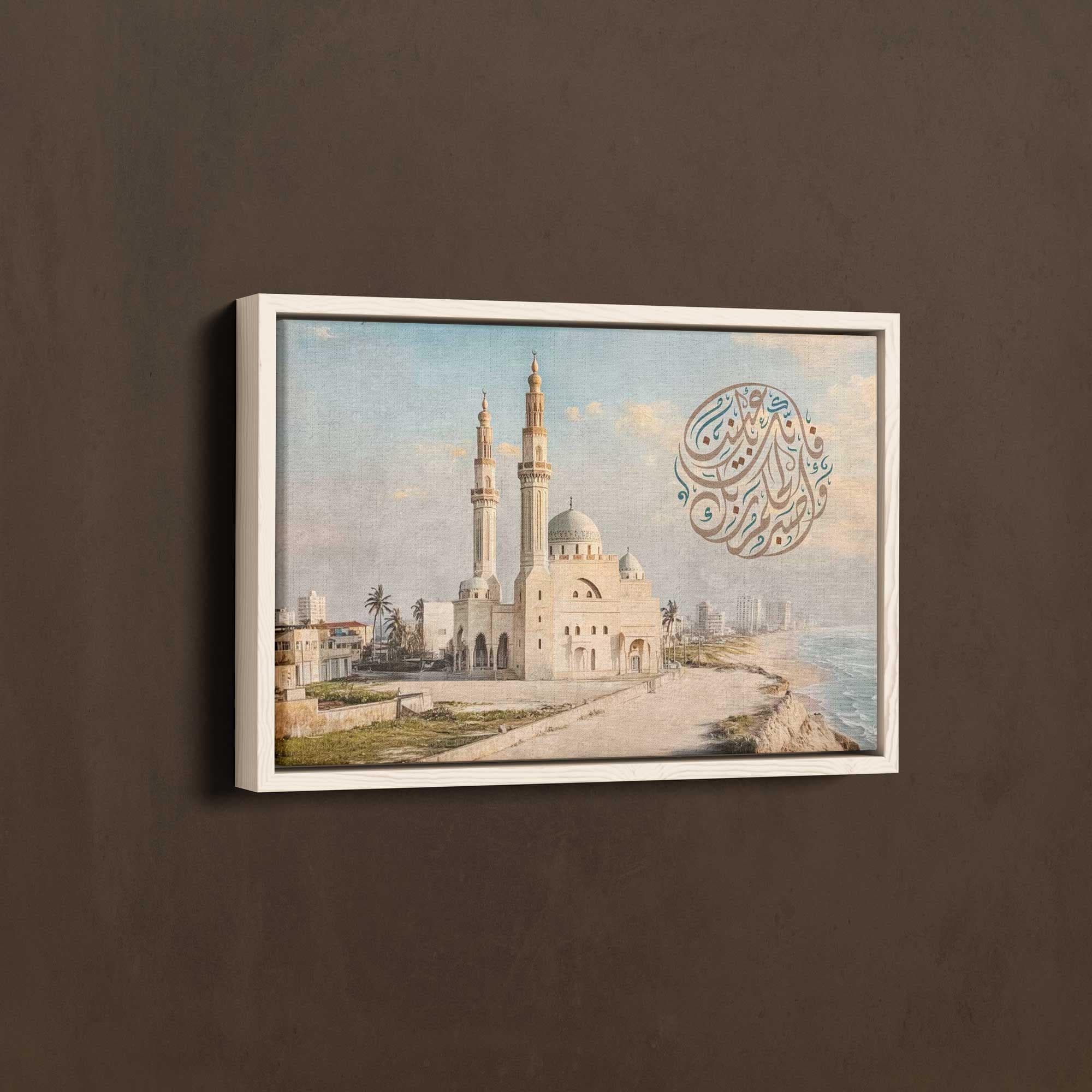 Palestinian Heritage Painting: Al Hassaina Mosque Painting Overlooking Gaza Coast | Vintage Islamic Art