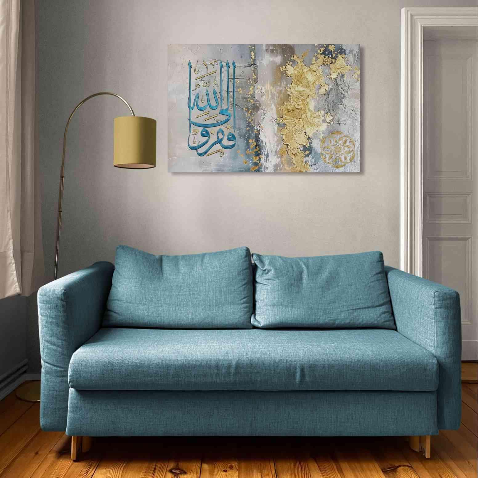 Stretched canvas print of "Fa firru ila Allah" Islamic art.