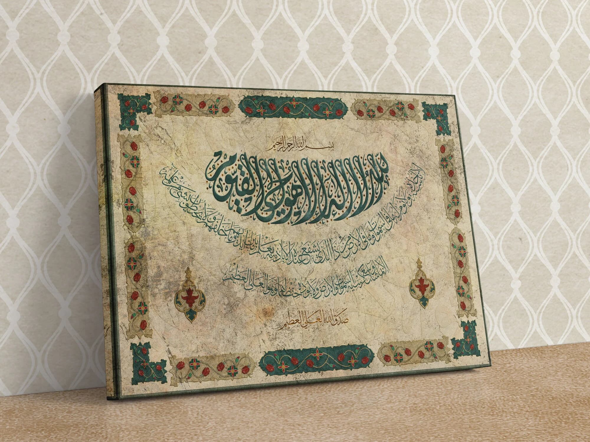 Ayatul Kursi Islamic Wall Art: Traditional Diwani Jeli Giclée Print