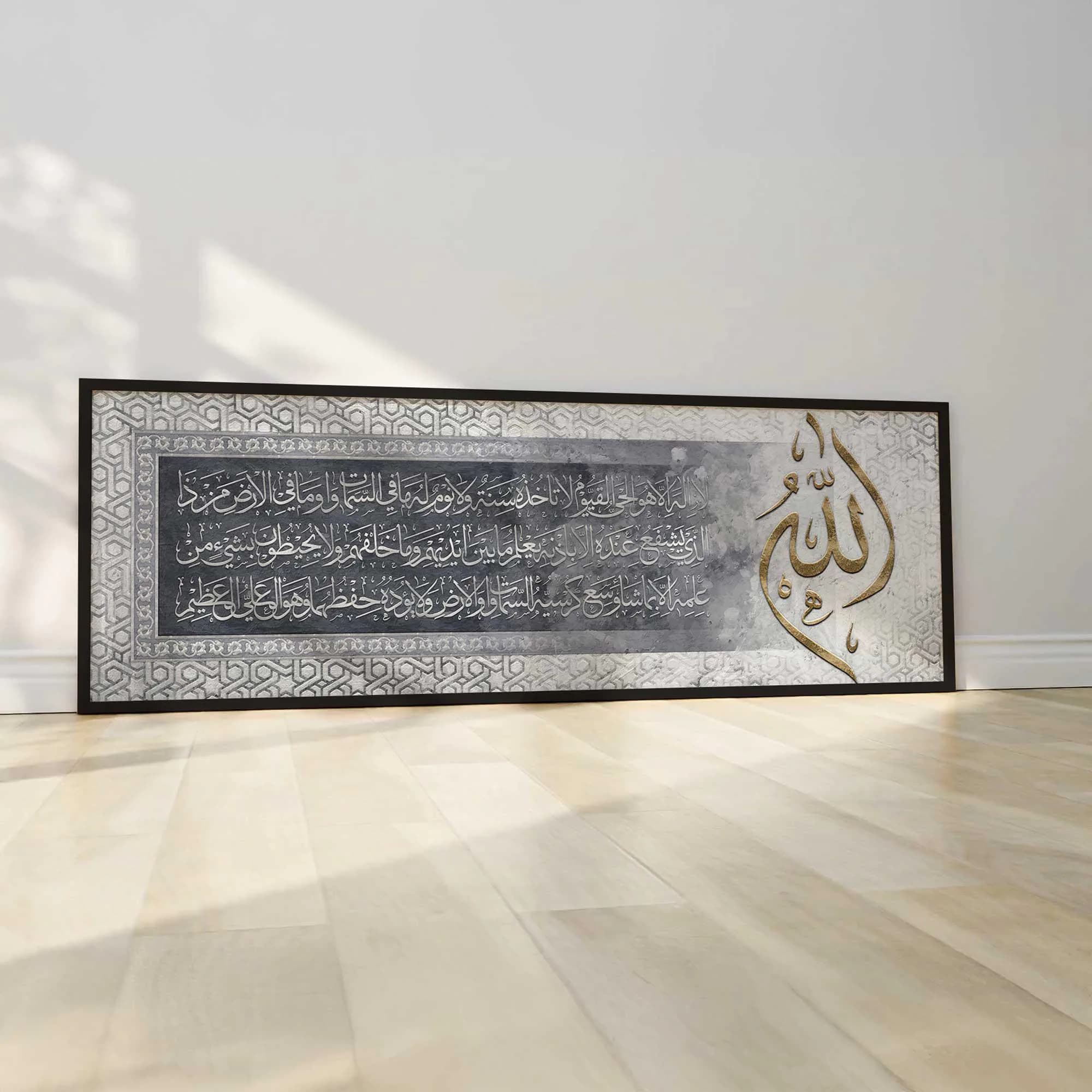 Ayatul Kursi Islamic Art: Gold Allah Calligraphy, Framed Canvas Print