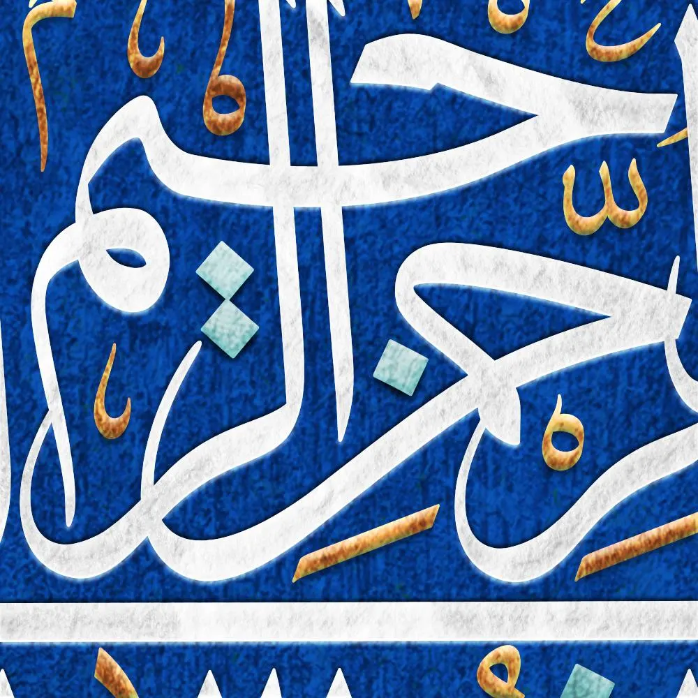 Ayatul Kursi Wall Art | Islamic Calligraphy Blue & Silver | Quran Verse 2:255 | Framed Canvas or Poster - image 5