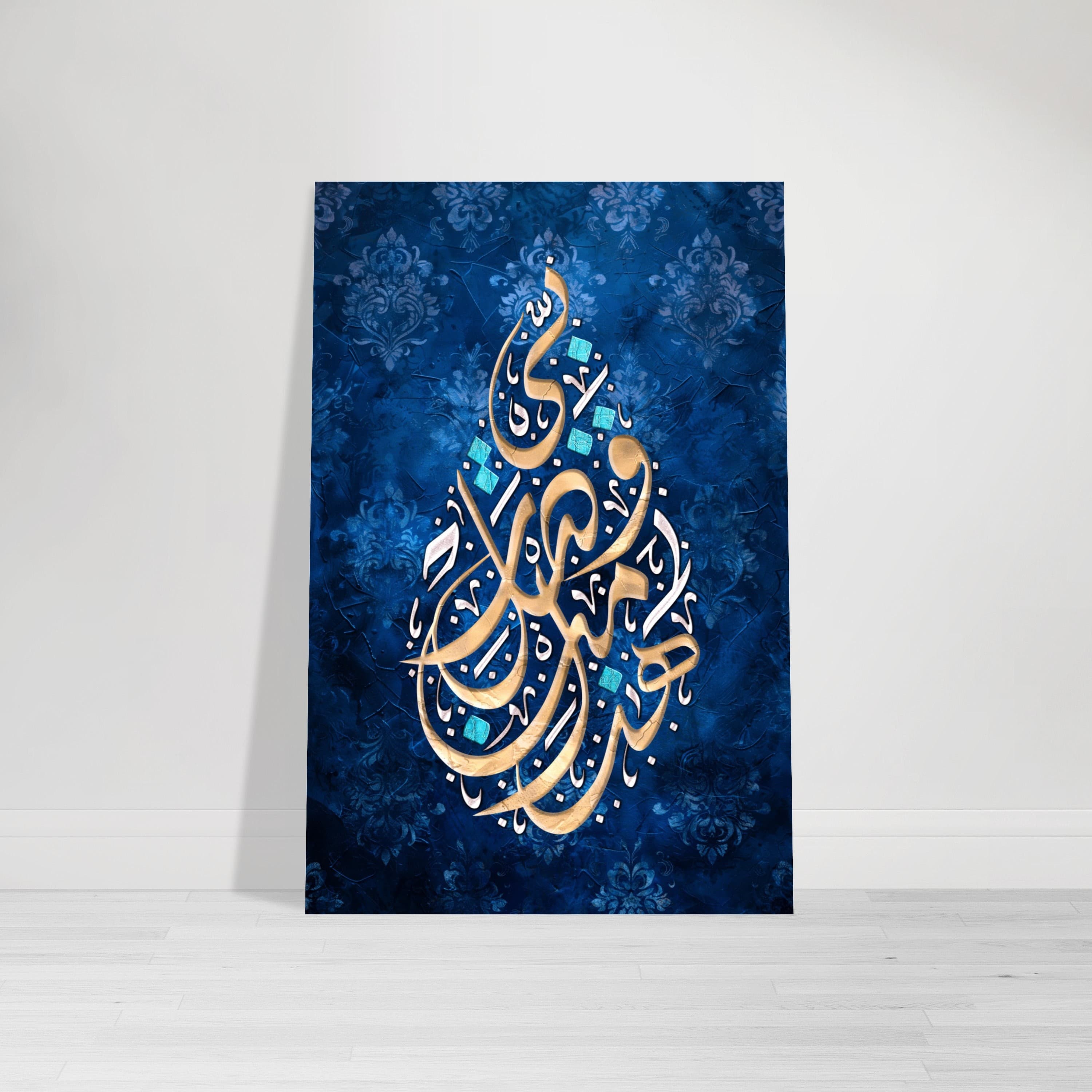 Islamic Calligraphy Aluminum Print: By the Grace of Allah, Muslim Home Decor