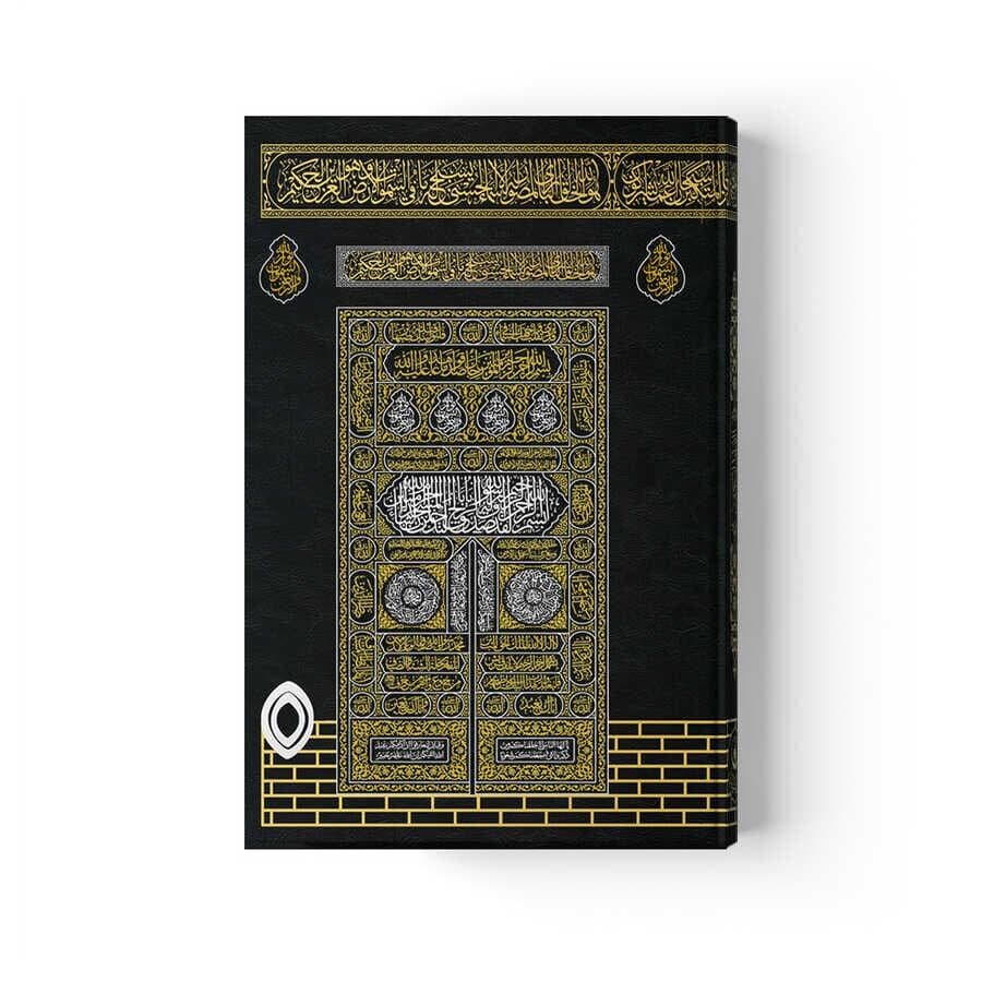 Koran mit Kaaba Motiv in schwarz, Islamisches Geschenk, Islamische Dekoration, Islamische Bücher, Kurani Kerim orta boy, kabe motifli kuran